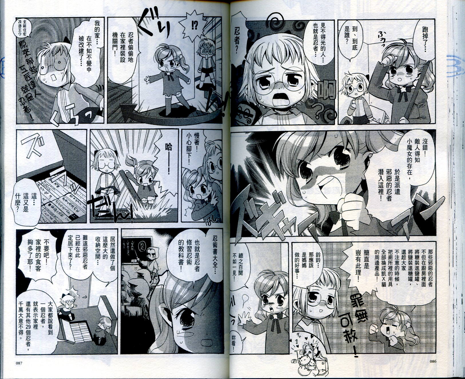 我家也有小魔女韩漫全集-VOL01无删减无遮挡章节图片 