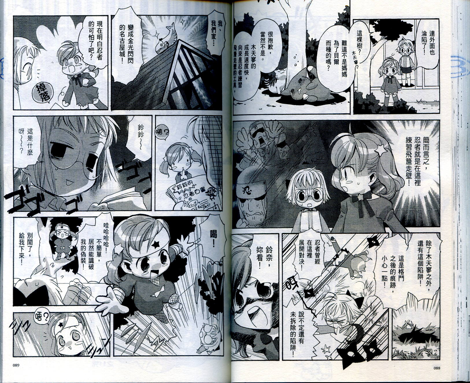 我家也有小魔女韩漫全集-VOL01无删减无遮挡章节图片 