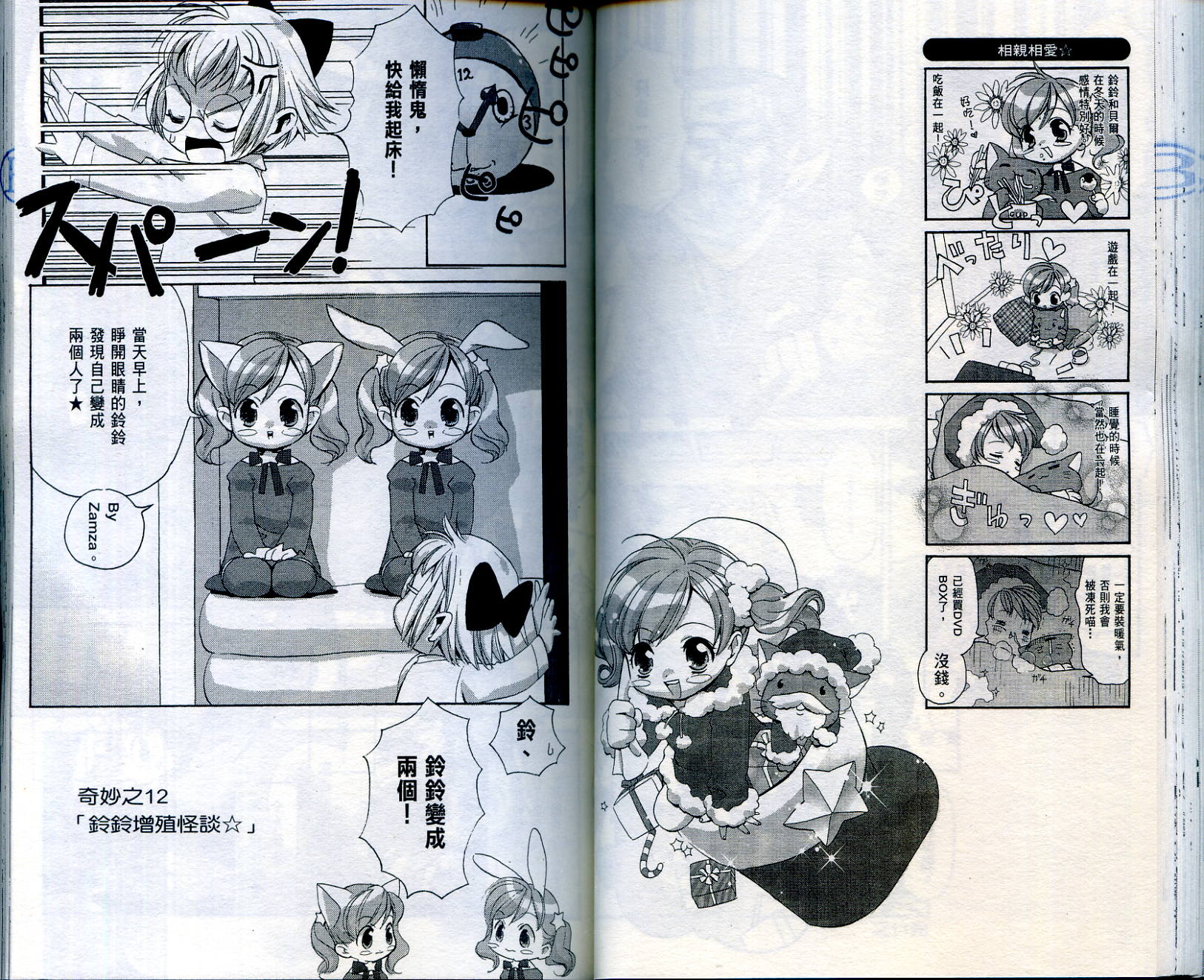 我家也有小魔女韩漫全集-VOL01无删减无遮挡章节图片 