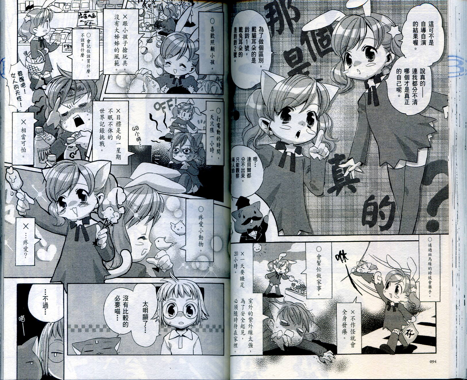 我家也有小魔女韩漫全集-VOL01无删减无遮挡章节图片 