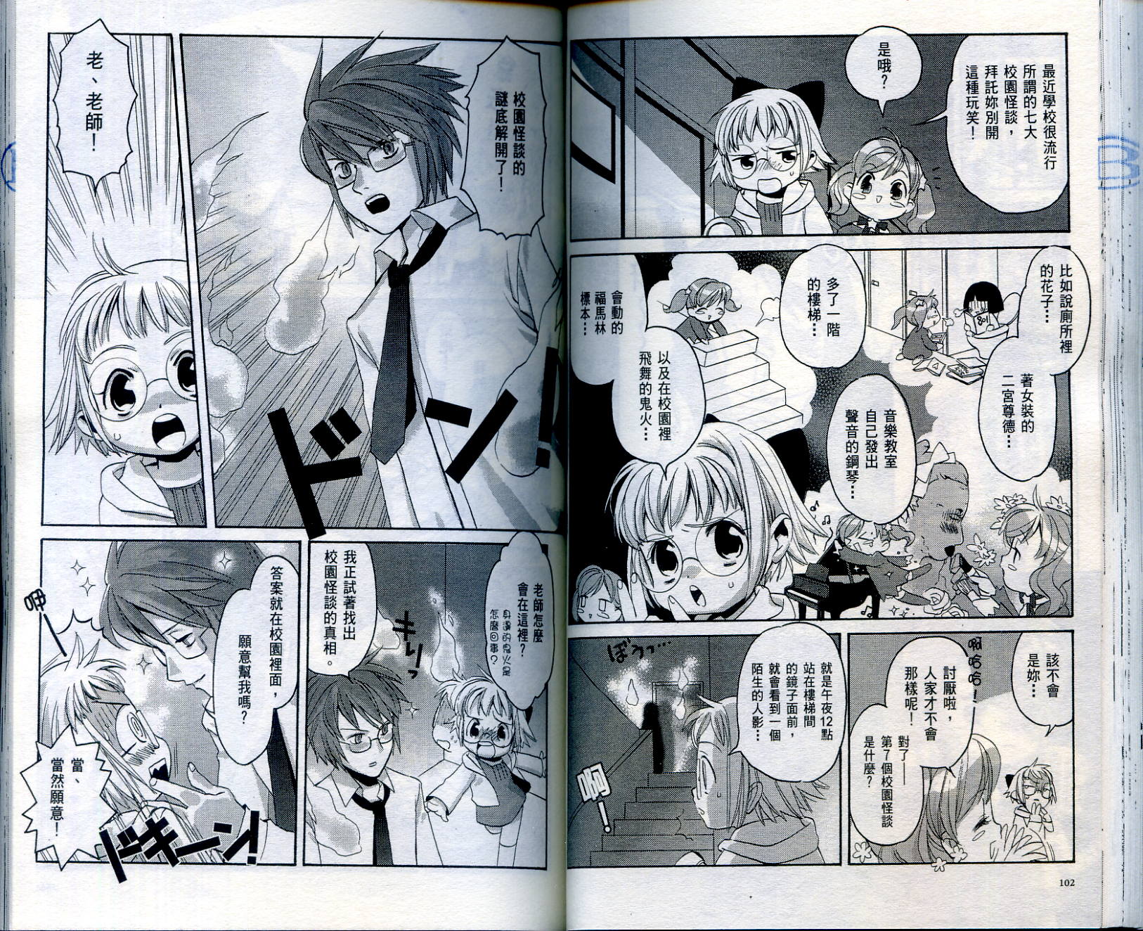 我家也有小魔女韩漫全集-VOL01无删减无遮挡章节图片 