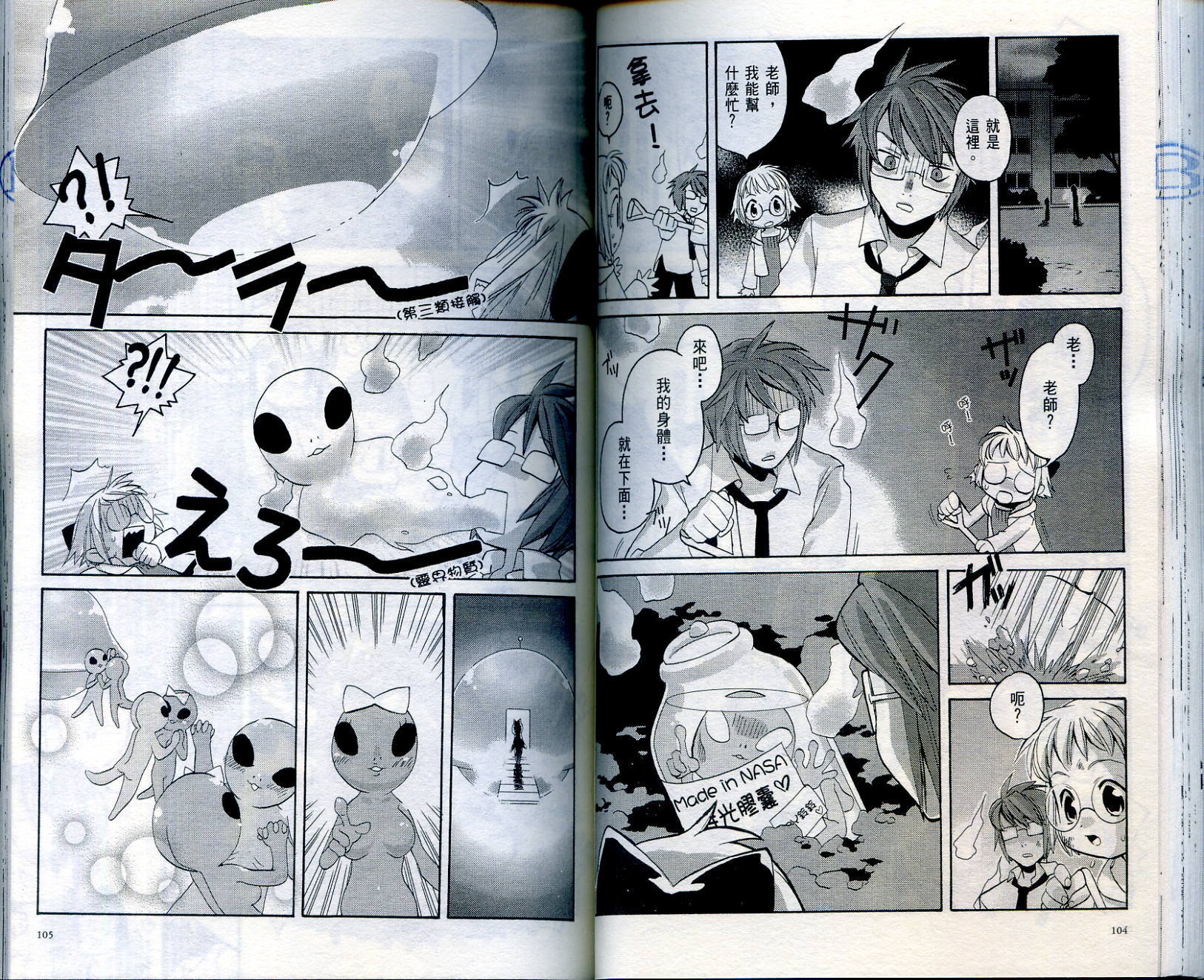 我家也有小魔女韩漫全集-VOL01无删减无遮挡章节图片 