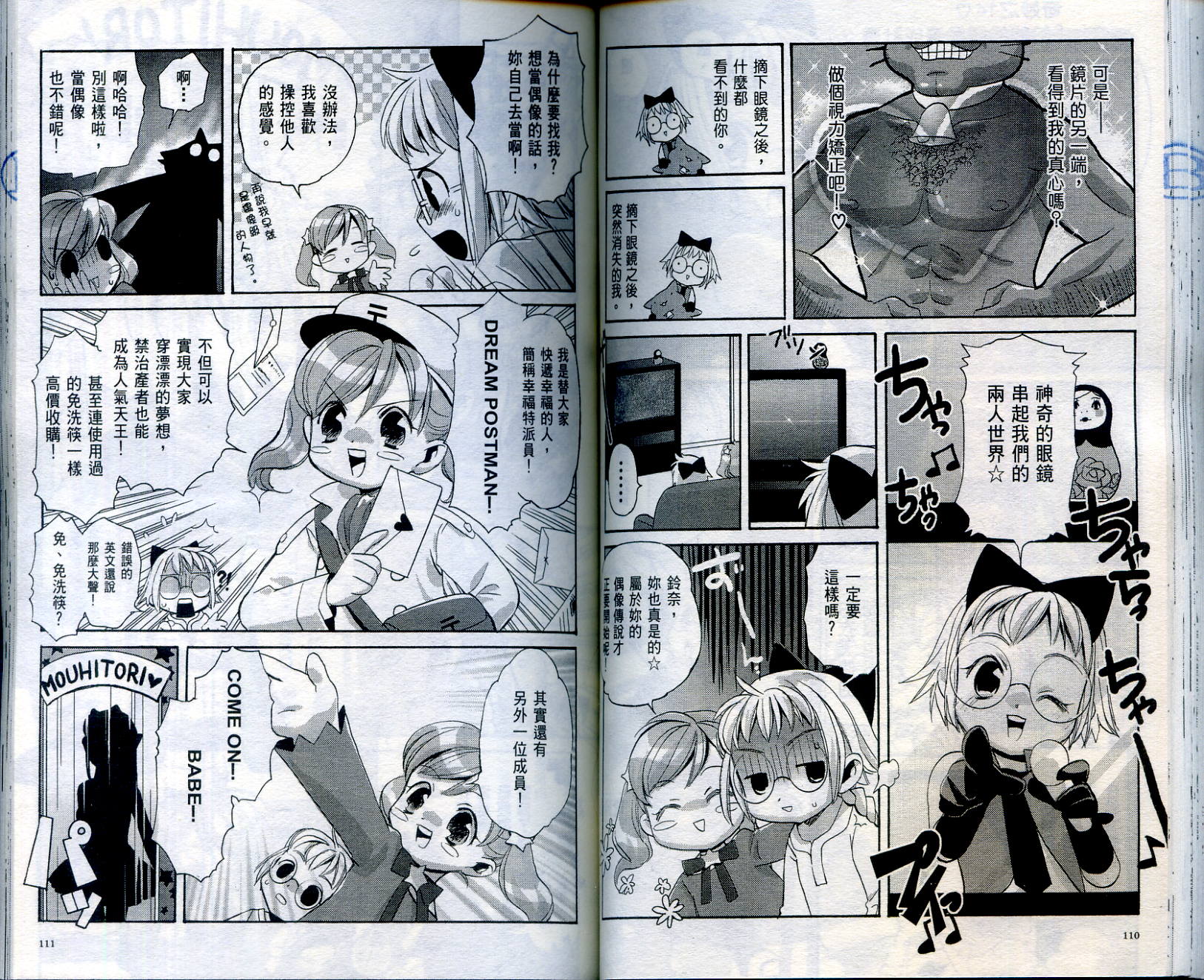 我家也有小魔女韩漫全集-VOL01无删减无遮挡章节图片 