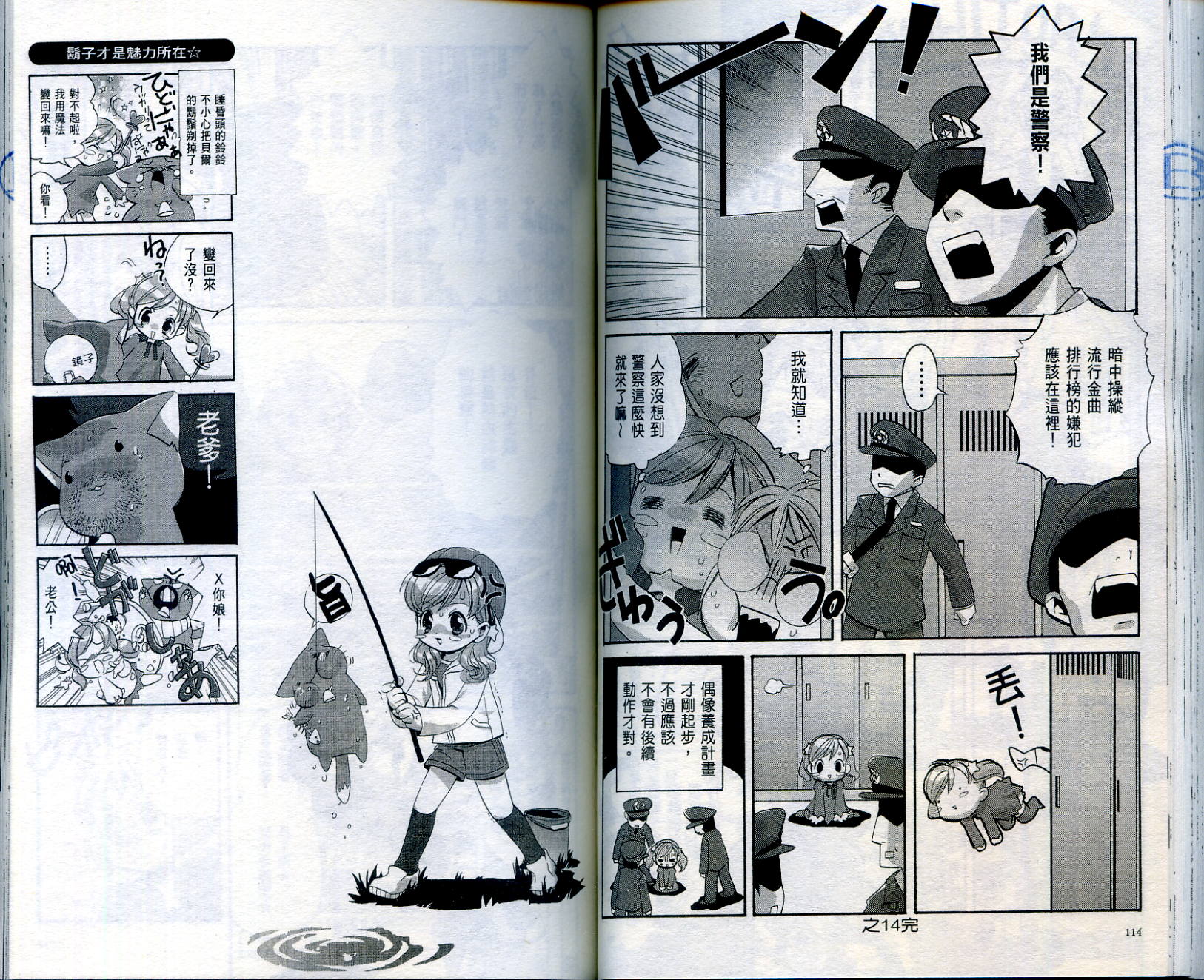 我家也有小魔女韩漫全集-VOL01无删减无遮挡章节图片 