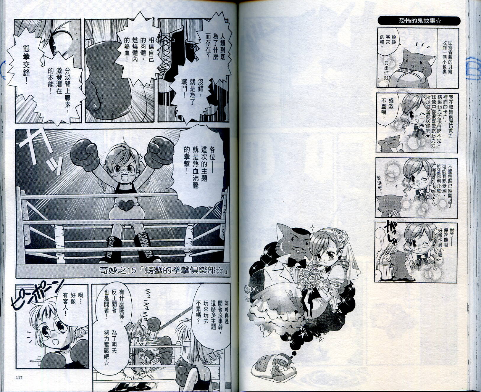 我家也有小魔女韩漫全集-VOL01无删减无遮挡章节图片 