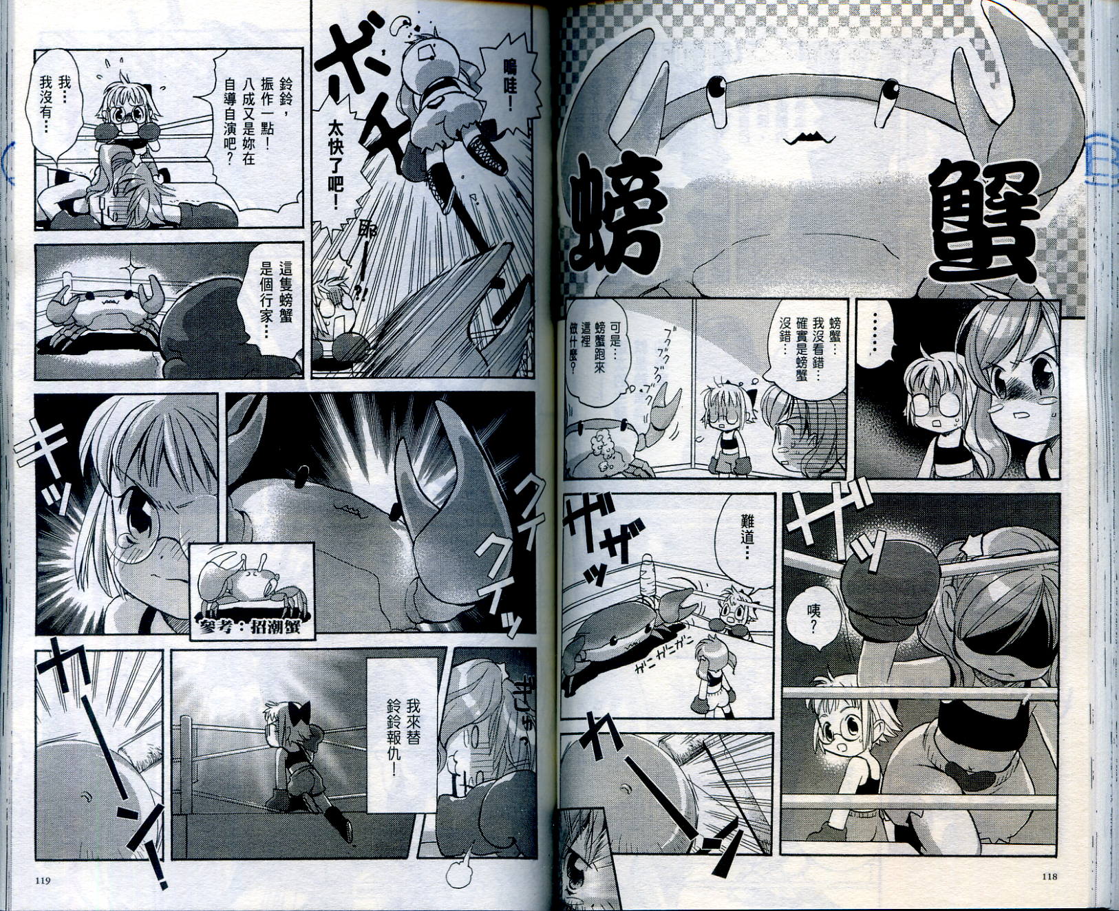 我家也有小魔女韩漫全集-VOL01无删减无遮挡章节图片 