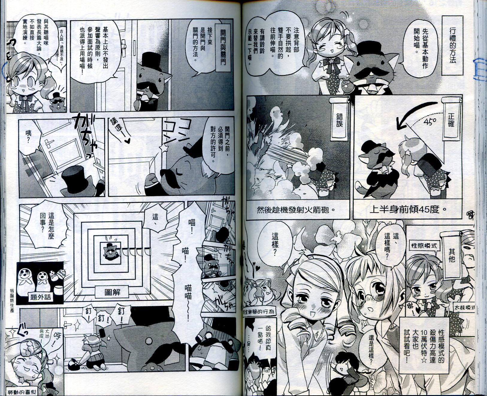 我家也有小魔女韩漫全集-VOL01无删减无遮挡章节图片 