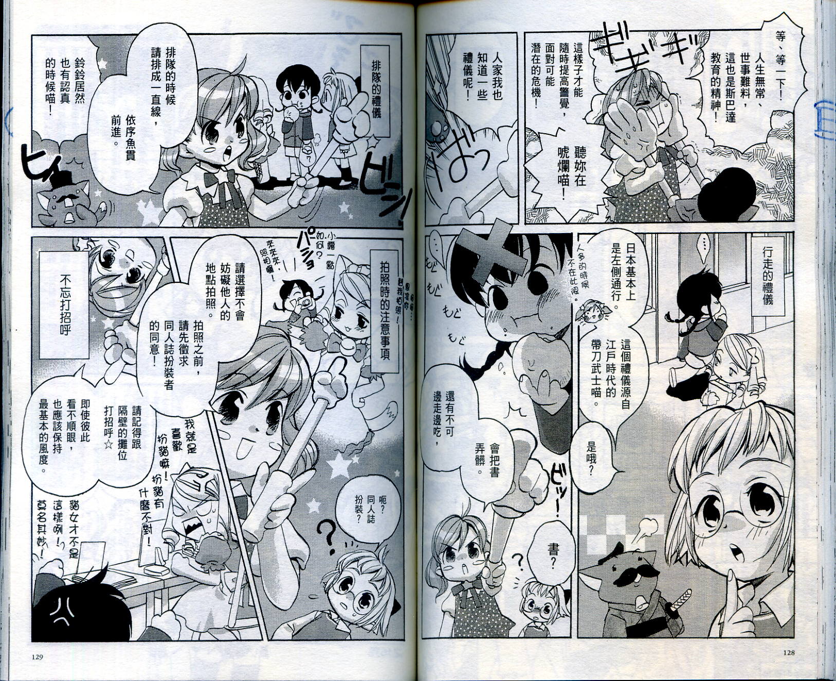 我家也有小魔女韩漫全集-VOL01无删减无遮挡章节图片 