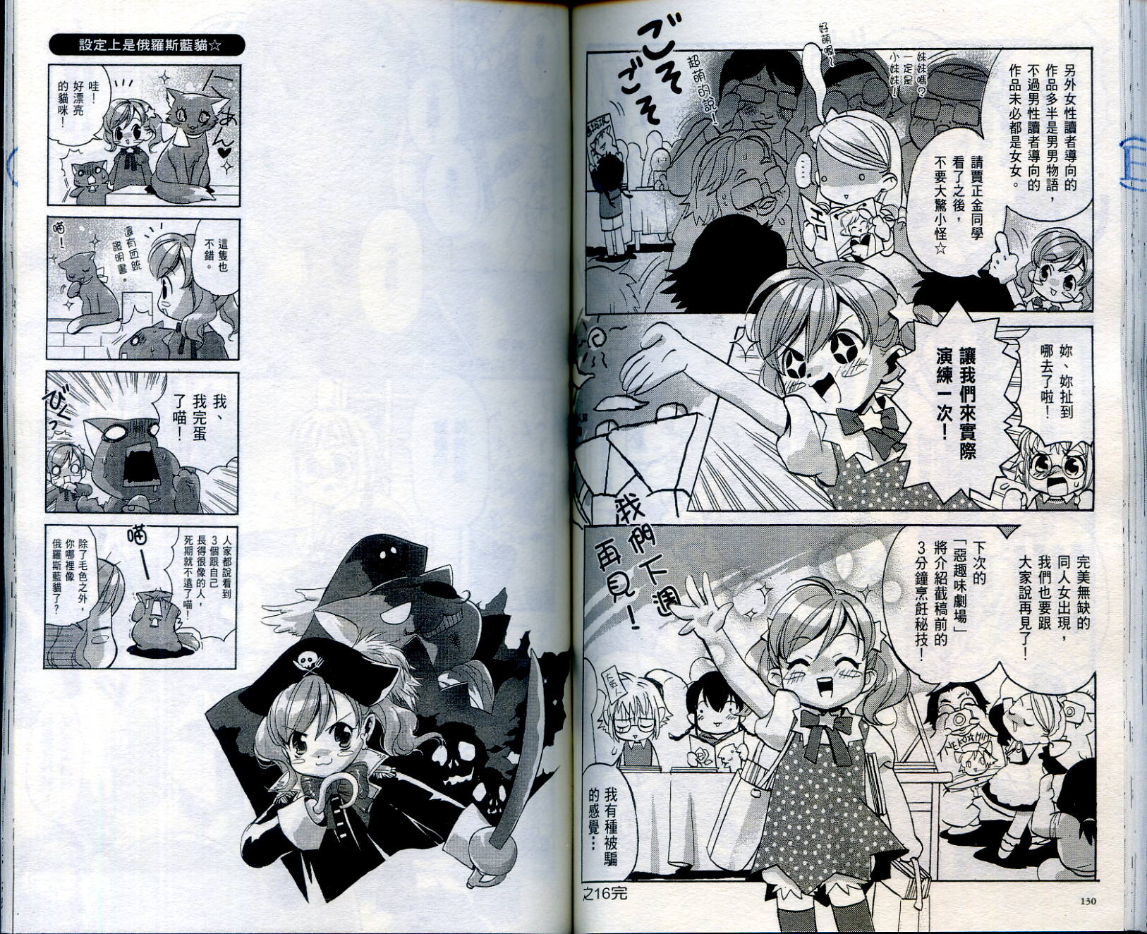 我家也有小魔女韩漫全集-VOL01无删减无遮挡章节图片 