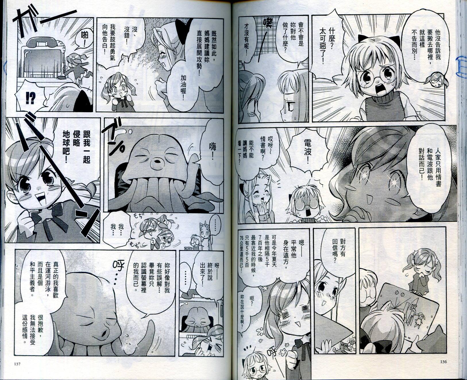 我家也有小魔女韩漫全集-VOL01无删减无遮挡章节图片 