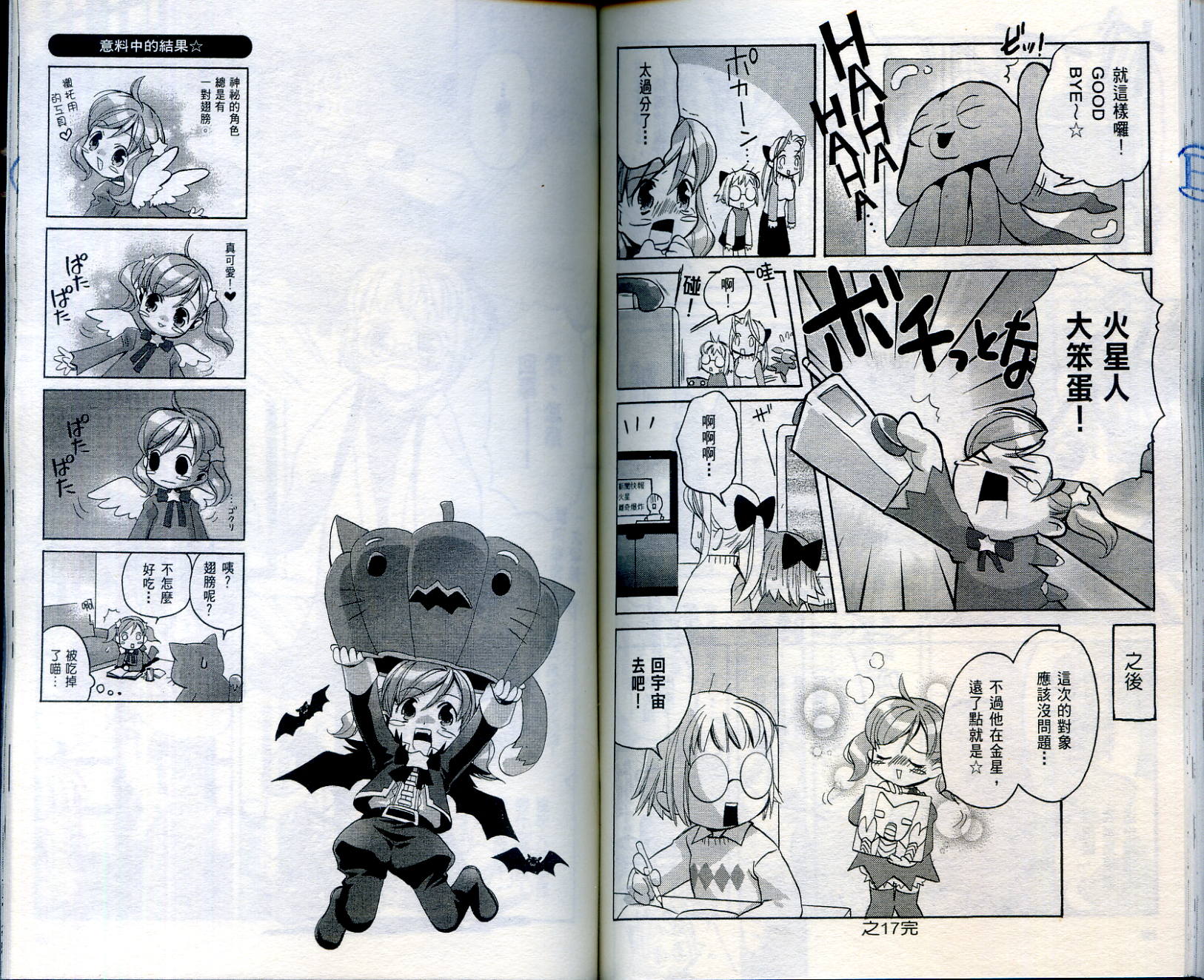 我家也有小魔女韩漫全集-VOL01无删减无遮挡章节图片 