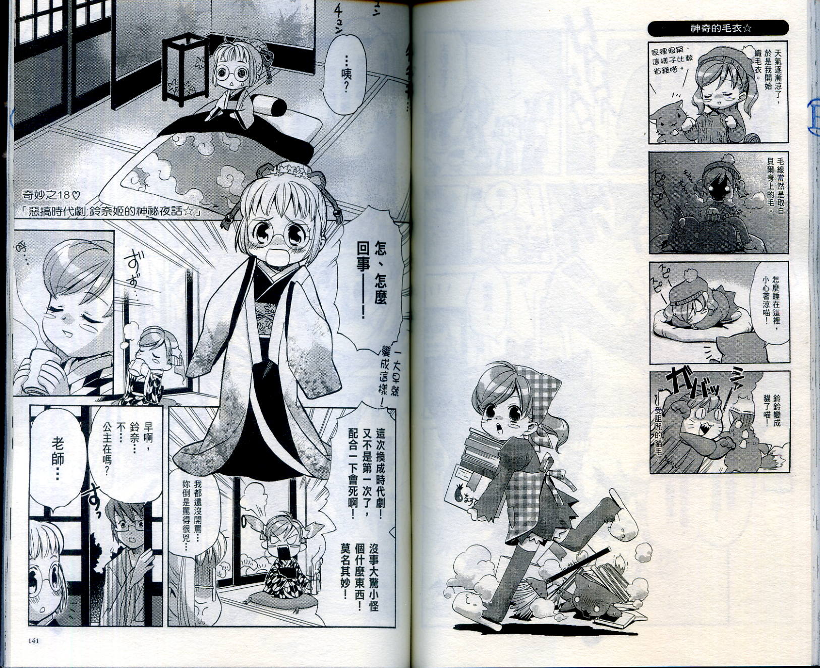 我家也有小魔女韩漫全集-VOL01无删减无遮挡章节图片 