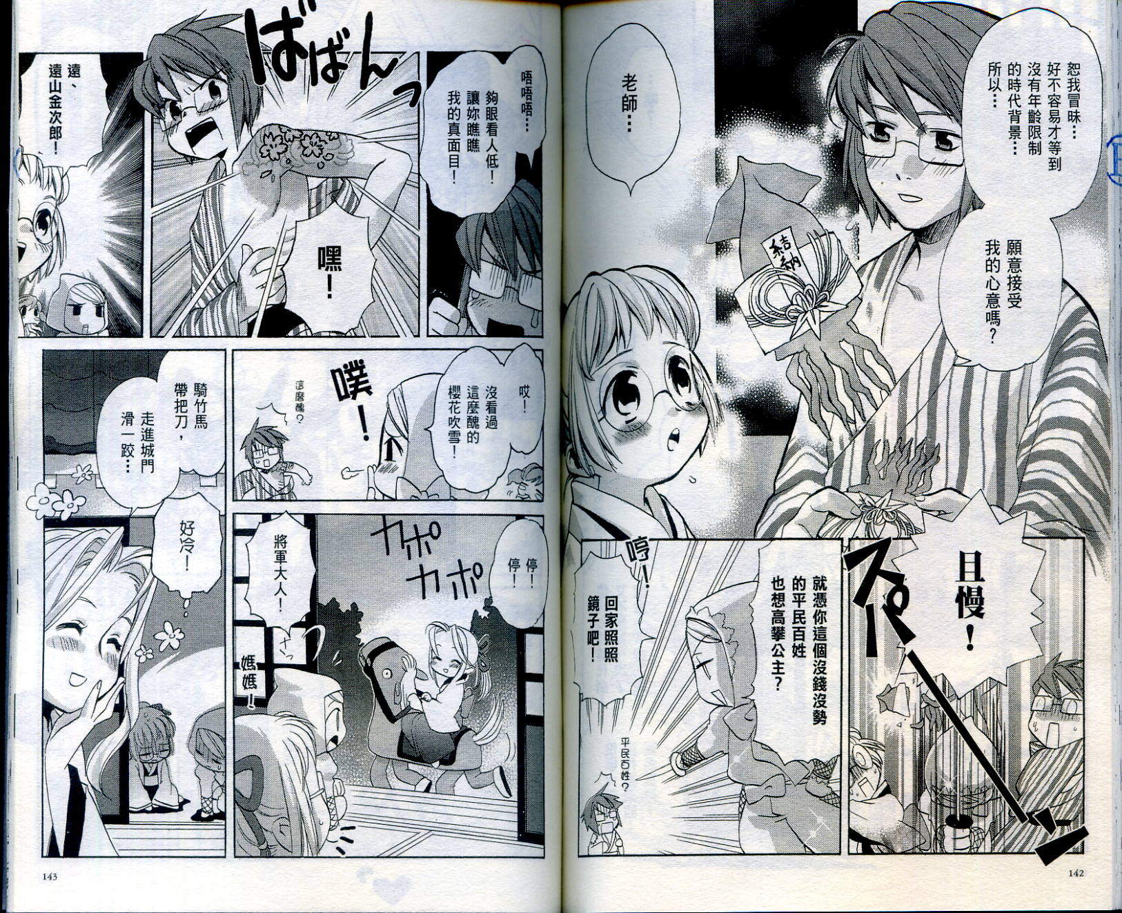 我家也有小魔女韩漫全集-VOL01无删减无遮挡章节图片 