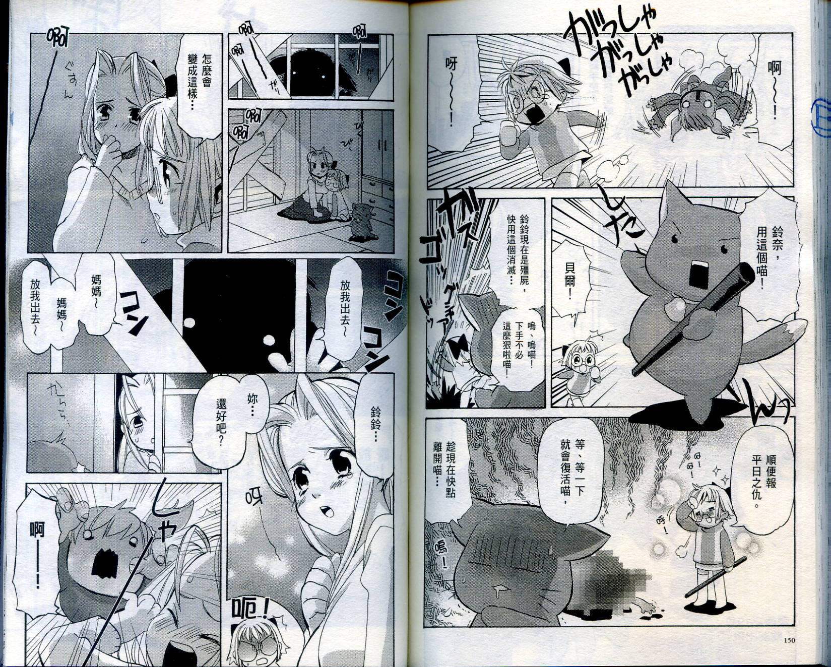 我家也有小魔女韩漫全集-VOL01无删减无遮挡章节图片 