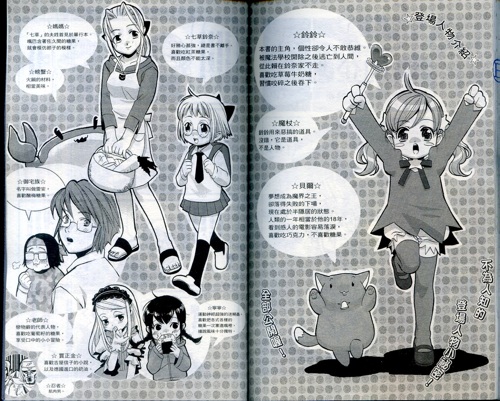 我家也有小魔女韩漫全集-VOL01无删减无遮挡章节图片 
