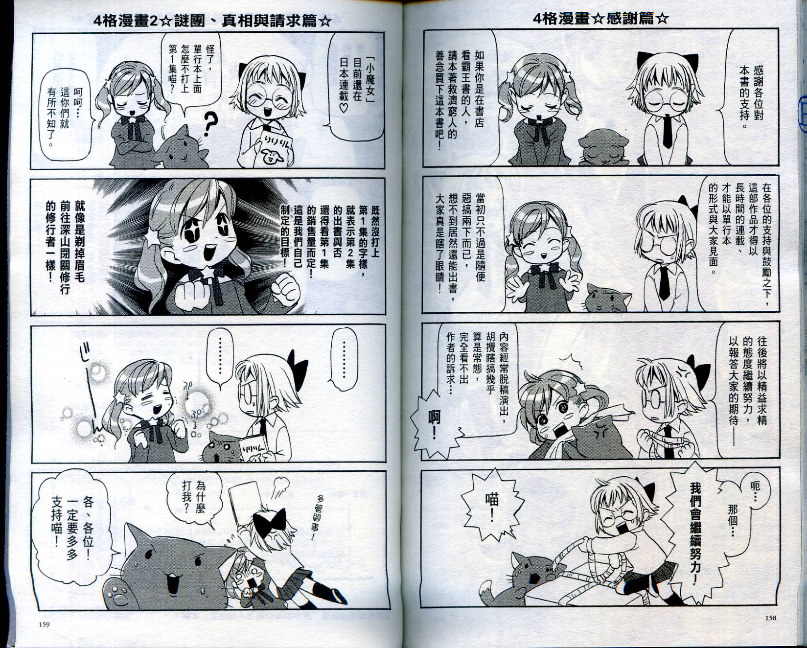 我家也有小魔女韩漫全集-VOL01无删减无遮挡章节图片 