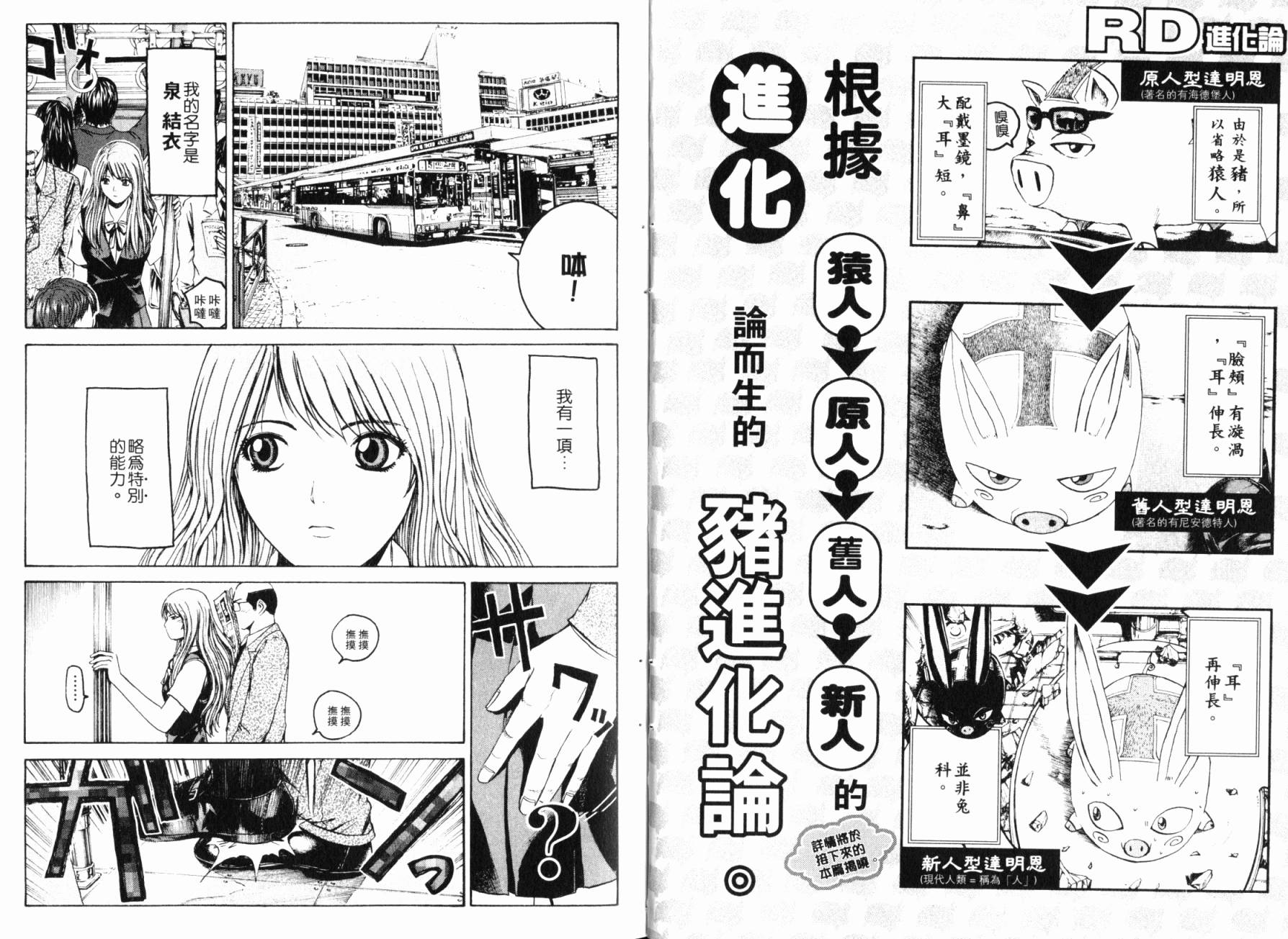 主教D韩漫全集-第01卷无删减无遮挡章节图片 