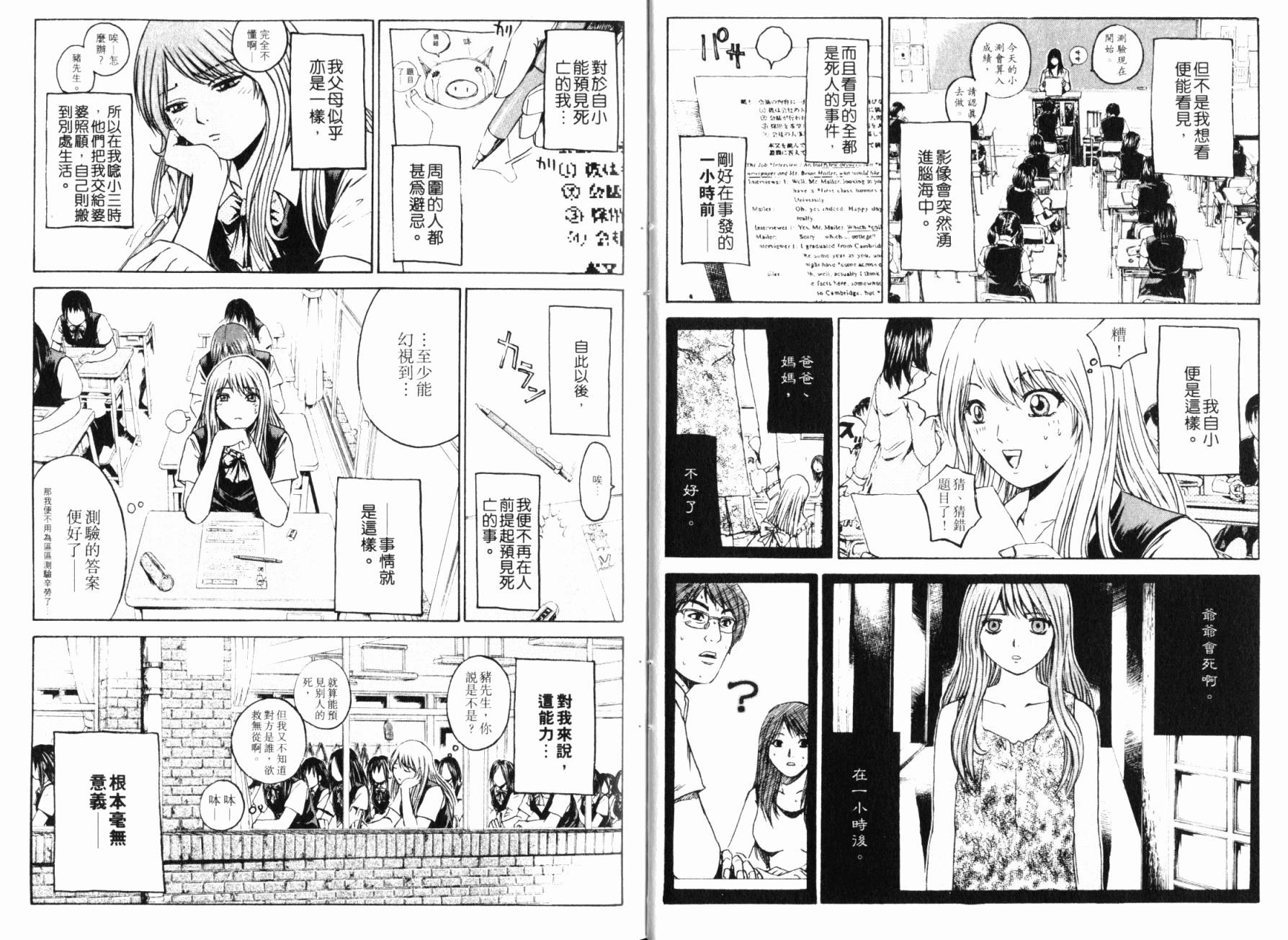 主教D韩漫全集-第01卷无删减无遮挡章节图片 