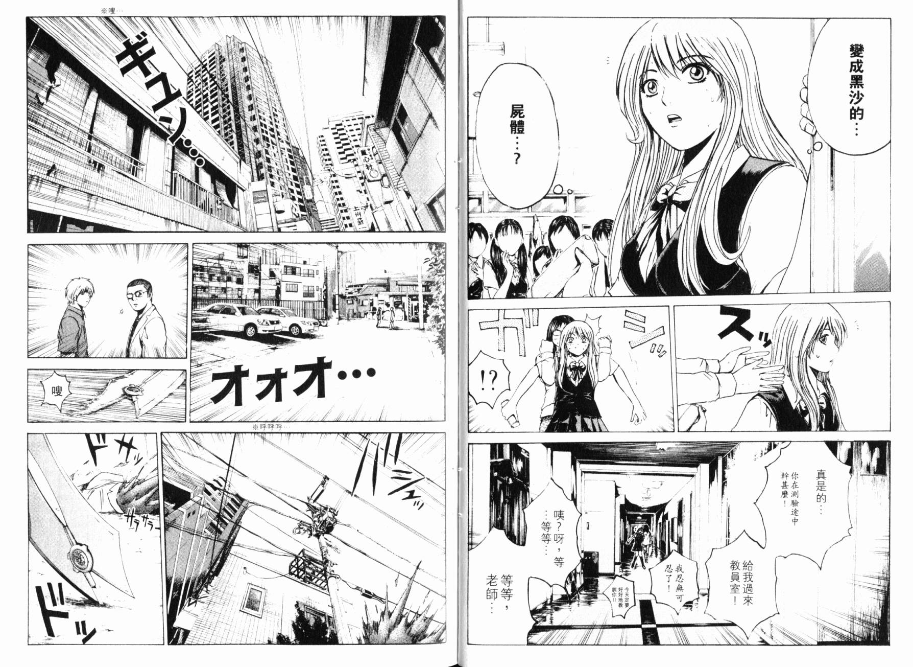 主教D韩漫全集-第01卷无删减无遮挡章节图片 