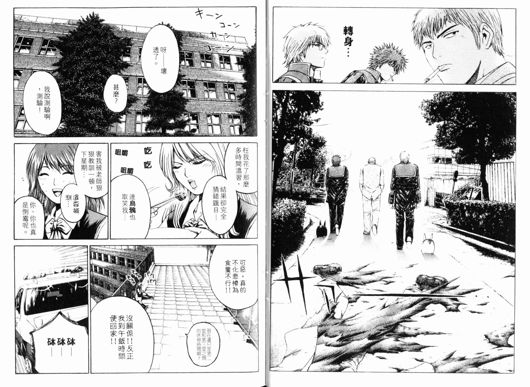 主教D韩漫全集-第01卷无删减无遮挡章节图片 
