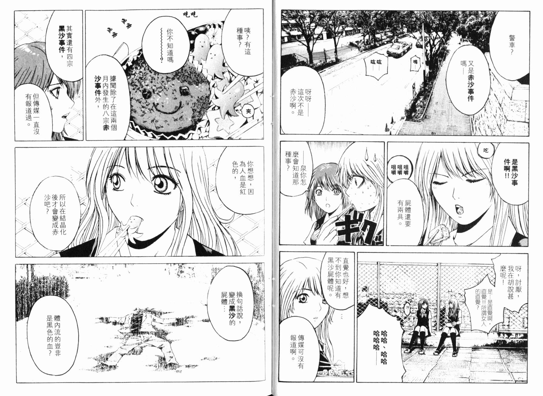 主教D韩漫全集-第01卷无删减无遮挡章节图片 