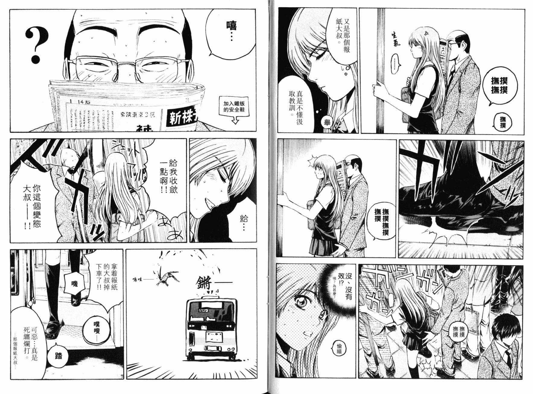 主教D韩漫全集-第01卷无删减无遮挡章节图片 
