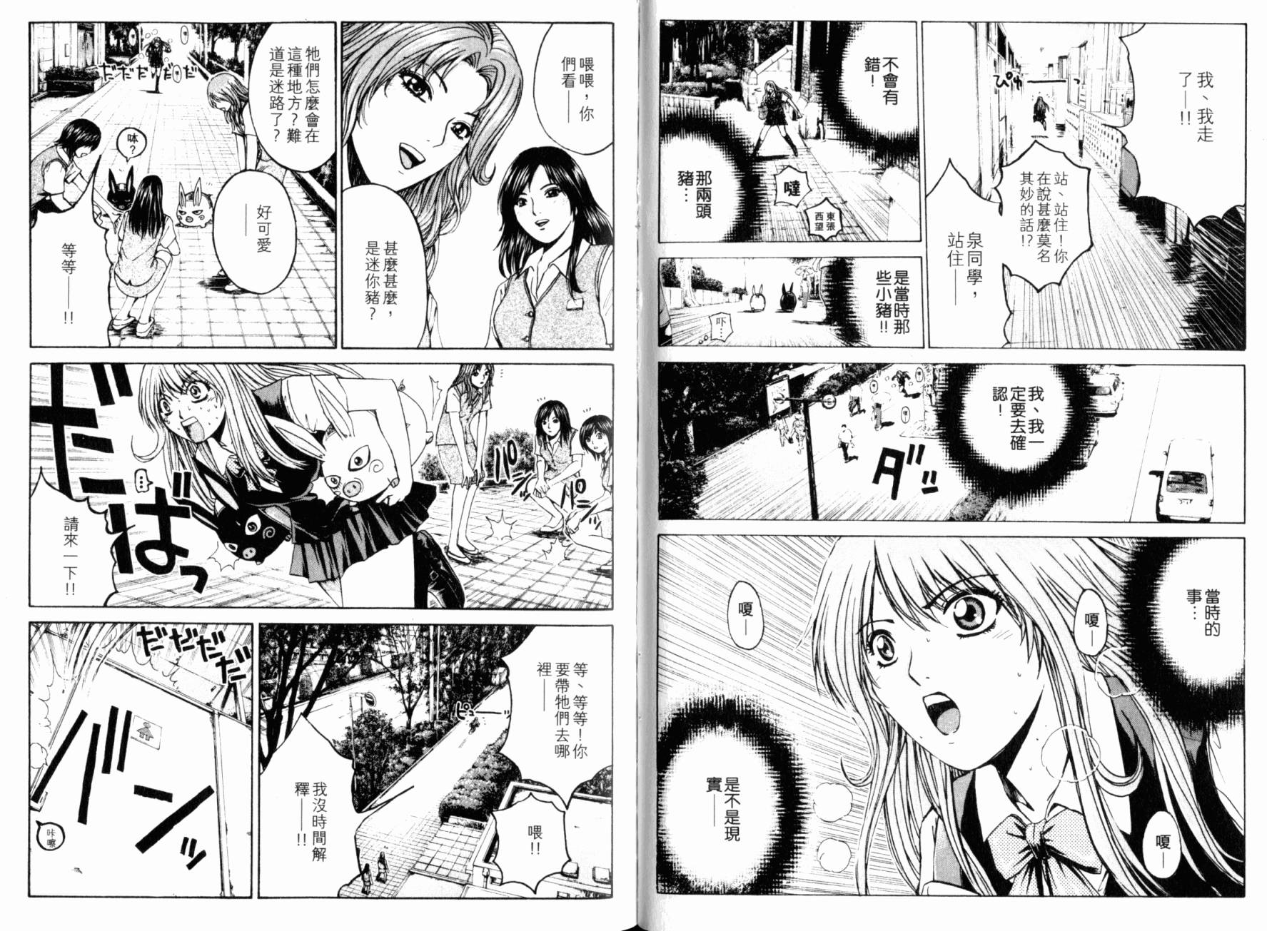 主教D韩漫全集-第01卷无删减无遮挡章节图片 