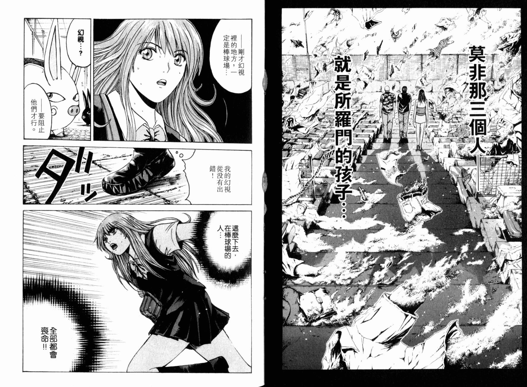 主教D韩漫全集-第01卷无删减无遮挡章节图片 