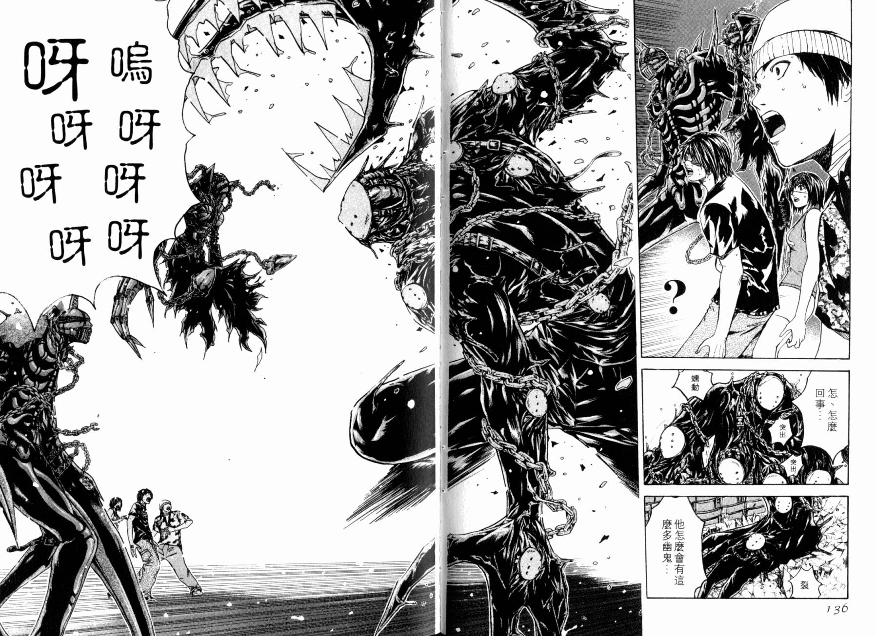 主教D韩漫全集-第01卷无删减无遮挡章节图片 