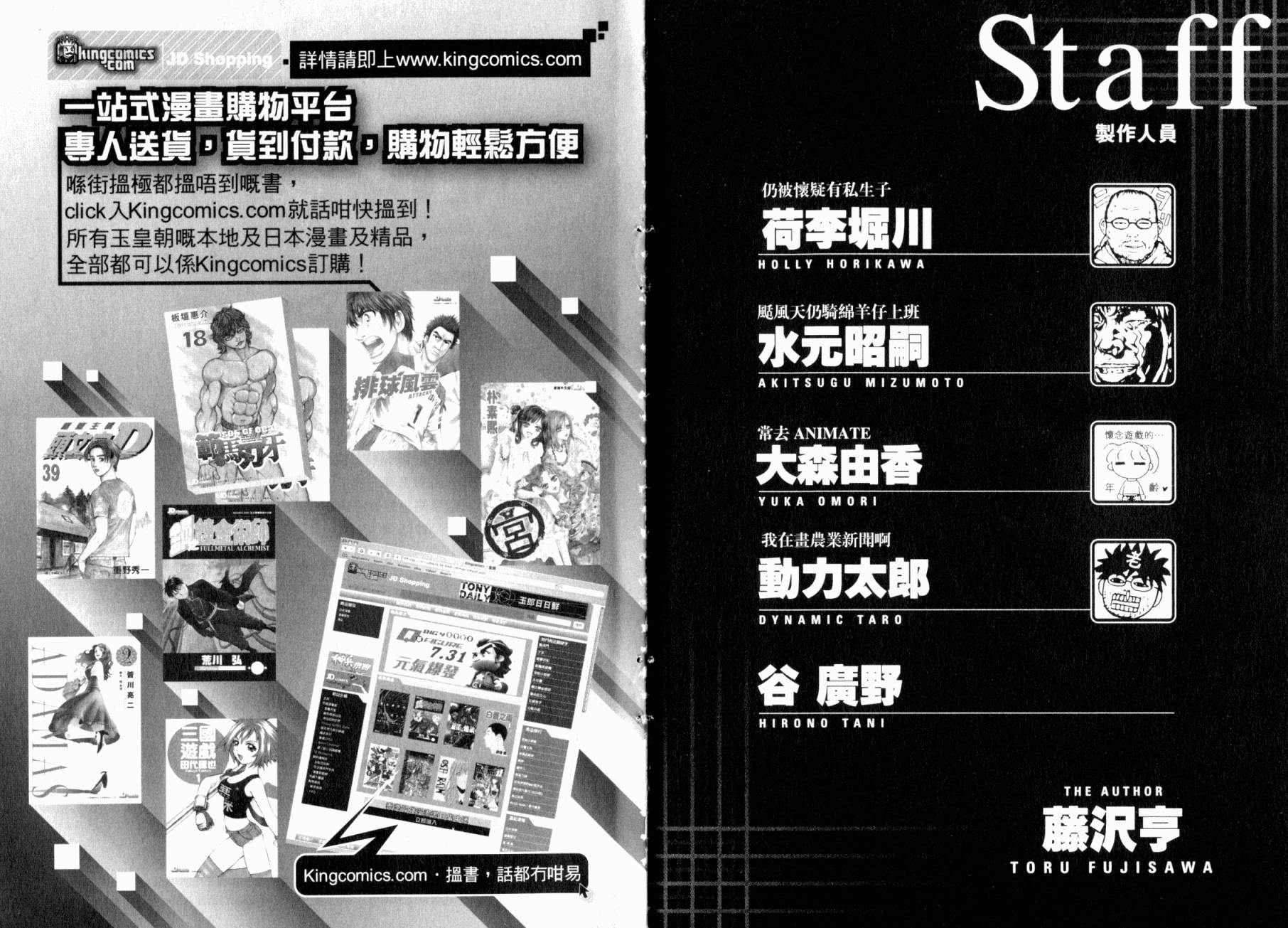 主教D韩漫全集-第01卷无删减无遮挡章节图片 
