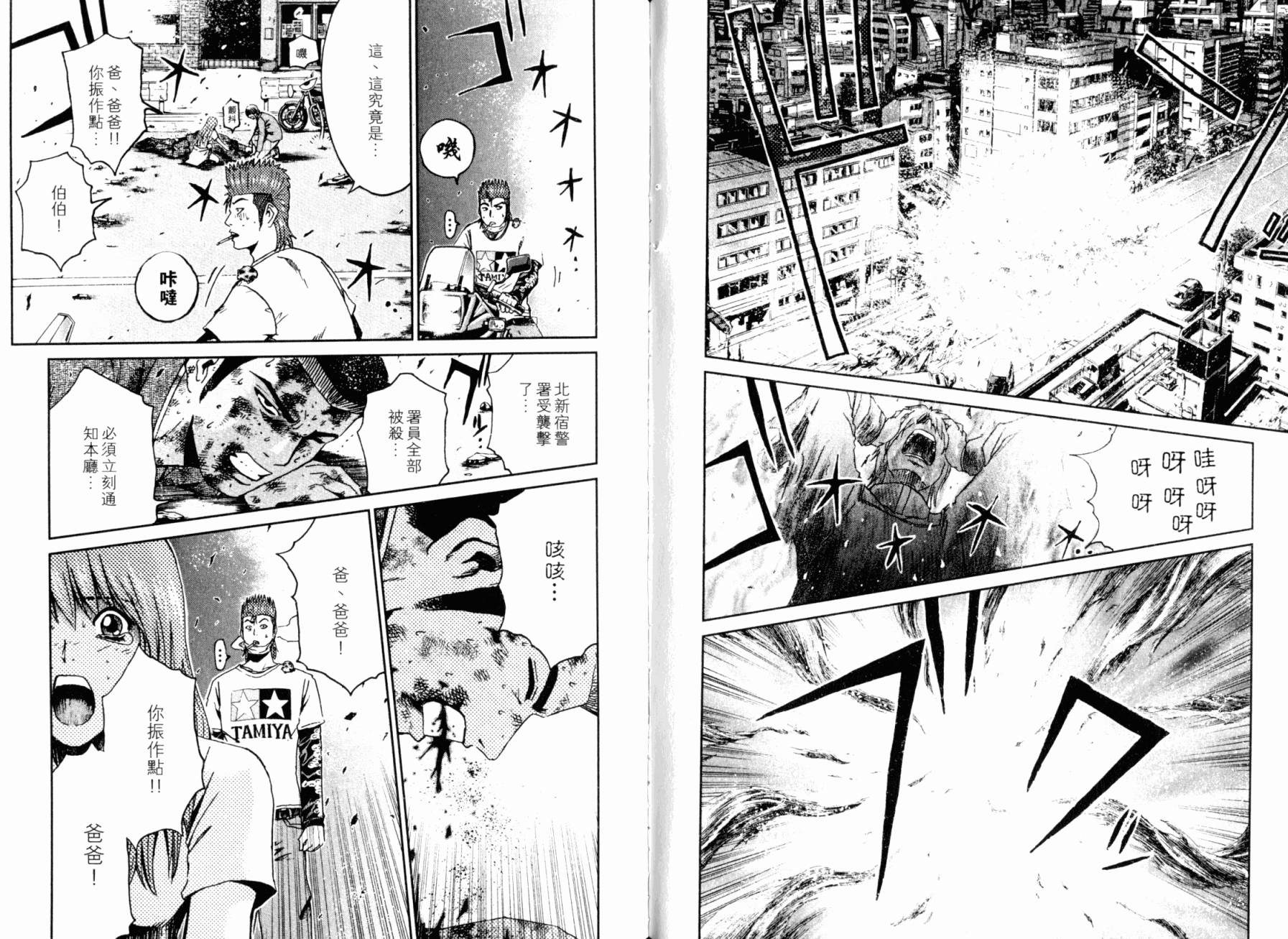 主教D韩漫全集-第02卷无删减无遮挡章节图片 