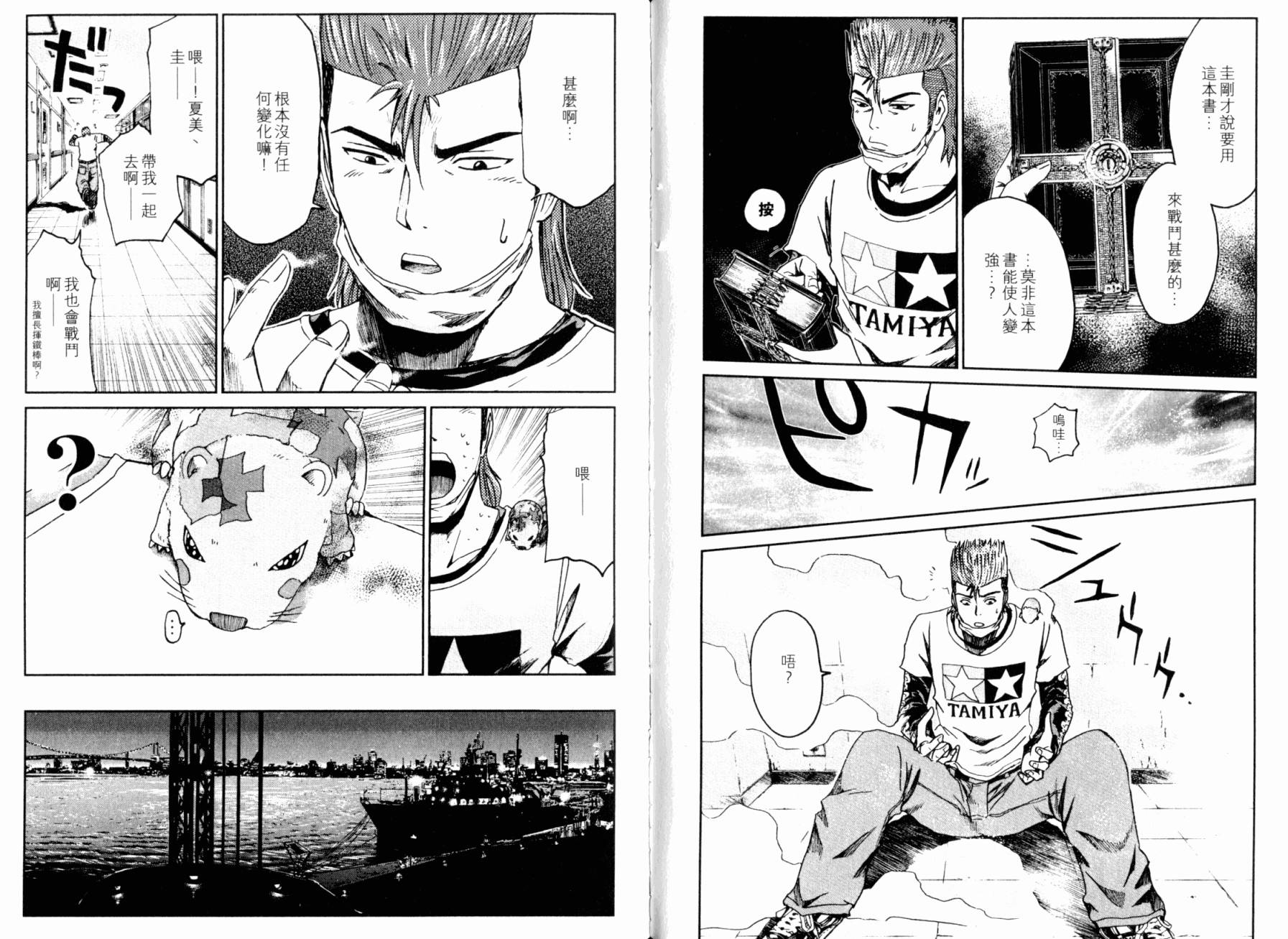 主教D韩漫全集-第02卷无删减无遮挡章节图片 