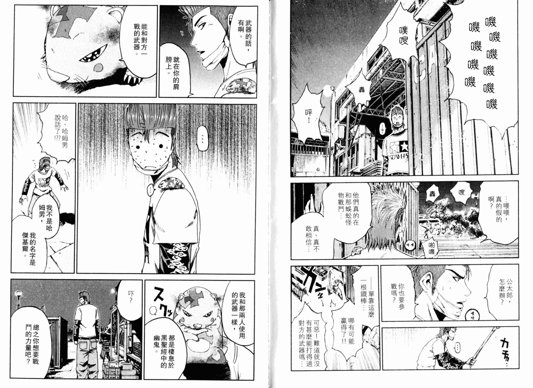 主教D韩漫全集-第02卷无删减无遮挡章节图片 