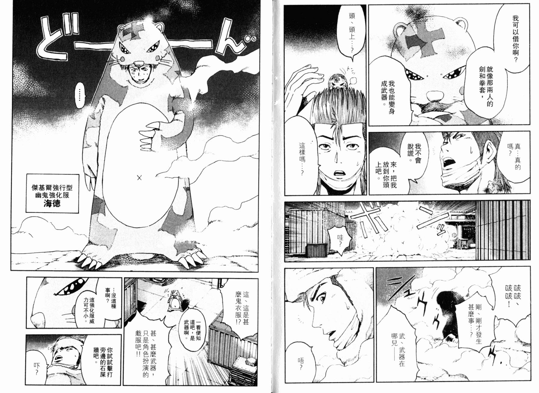 主教D韩漫全集-第02卷无删减无遮挡章节图片 