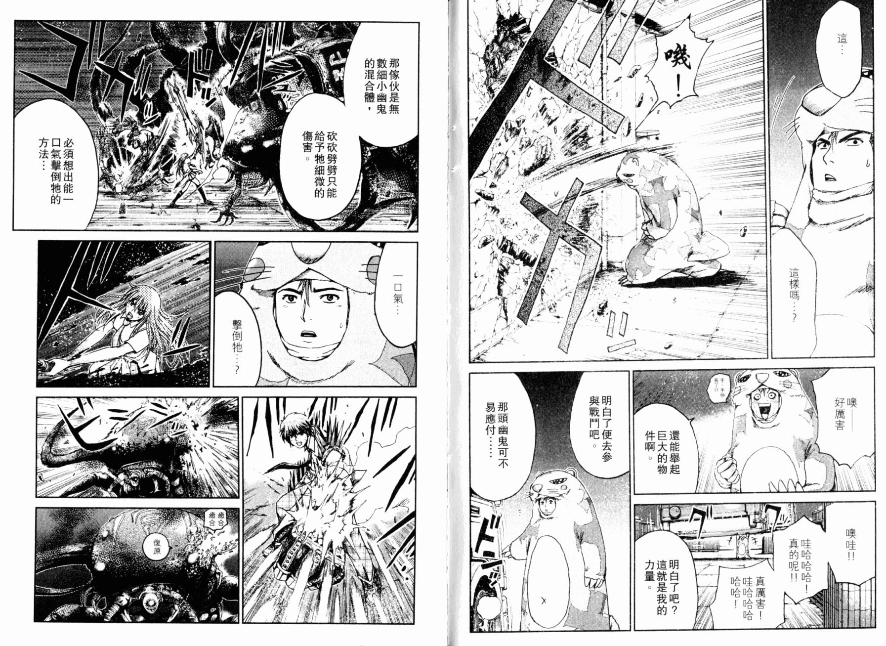 主教D韩漫全集-第02卷无删减无遮挡章节图片 
