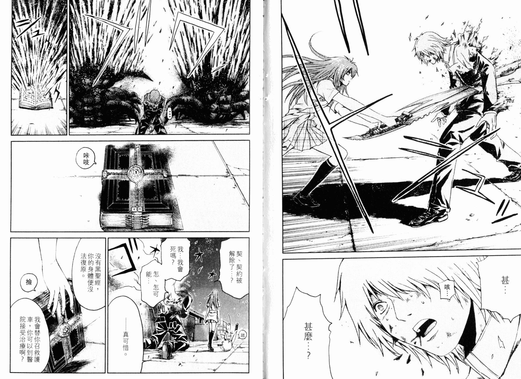 主教D韩漫全集-第02卷无删减无遮挡章节图片 