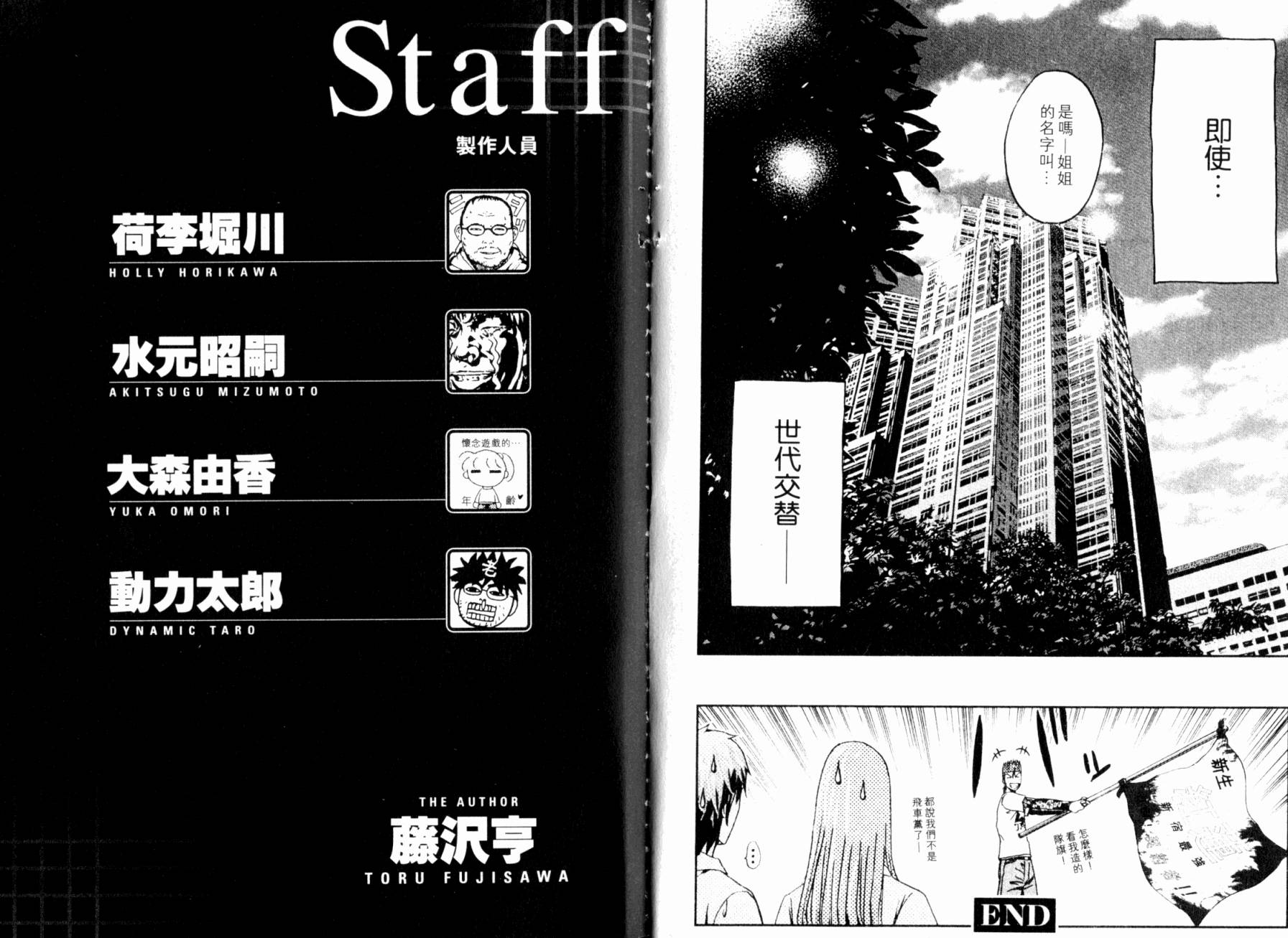 主教D韩漫全集-第02卷无删减无遮挡章节图片 