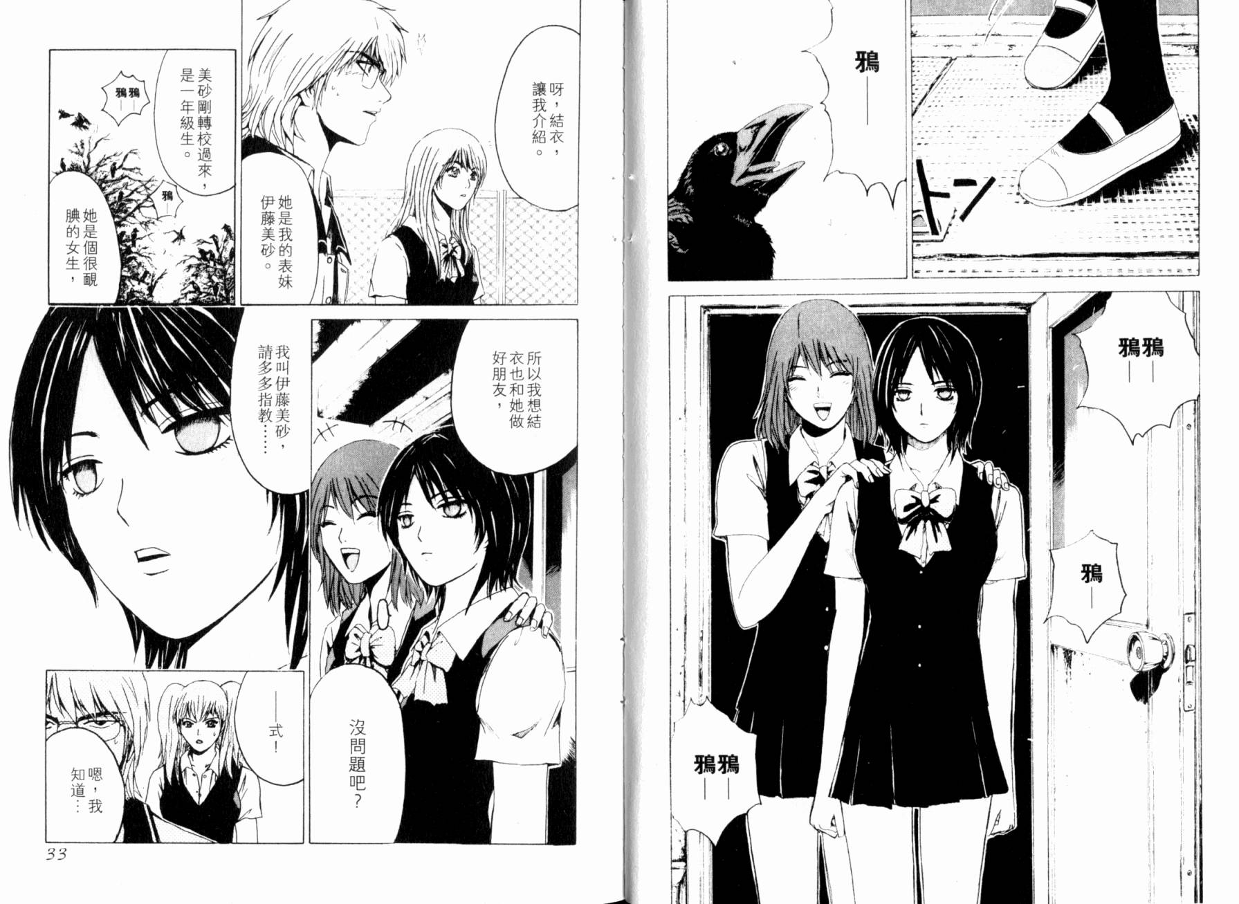 主教D韩漫全集-第02卷无删减无遮挡章节图片 