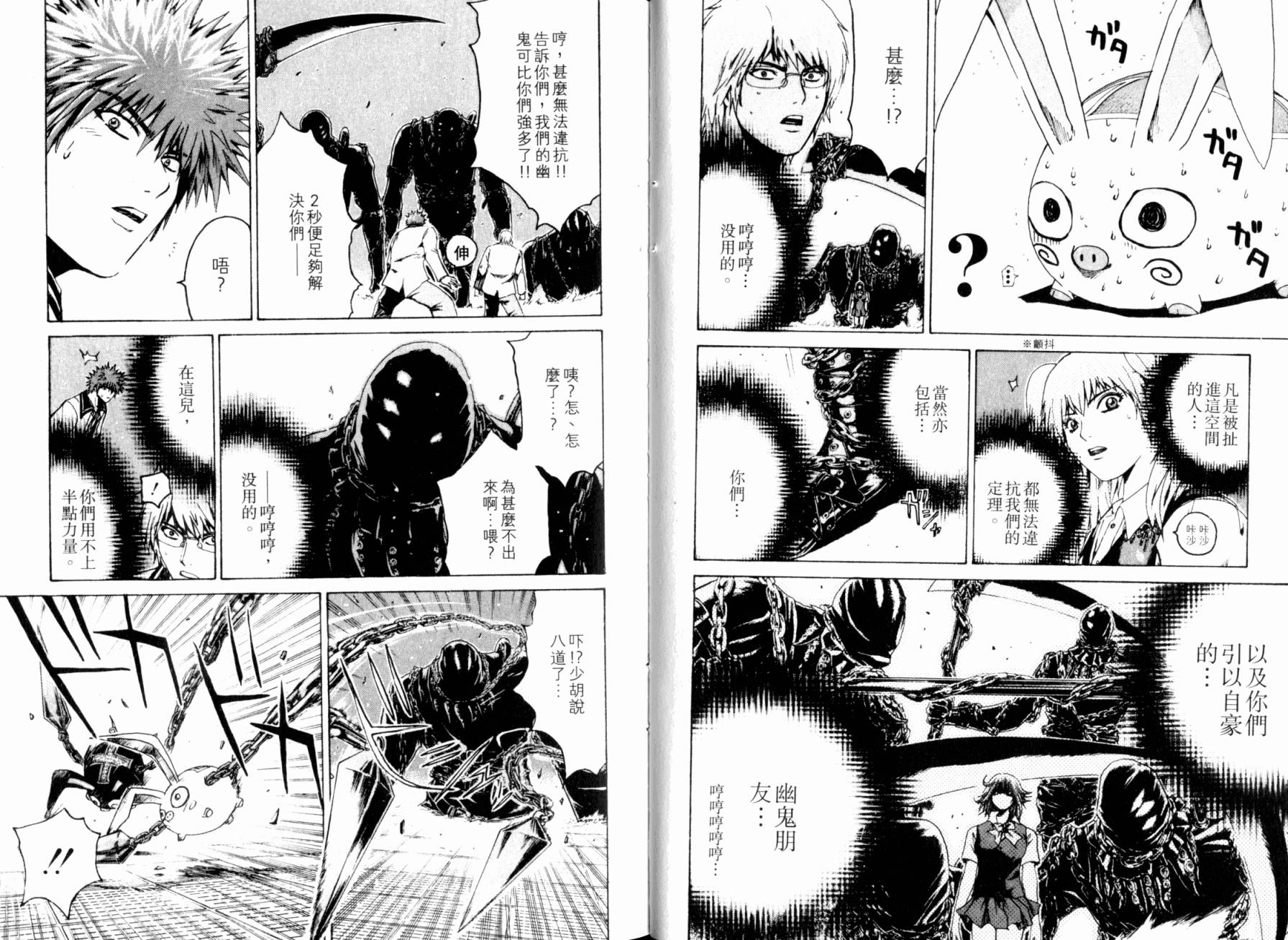 主教D韩漫全集-第02卷无删减无遮挡章节图片 