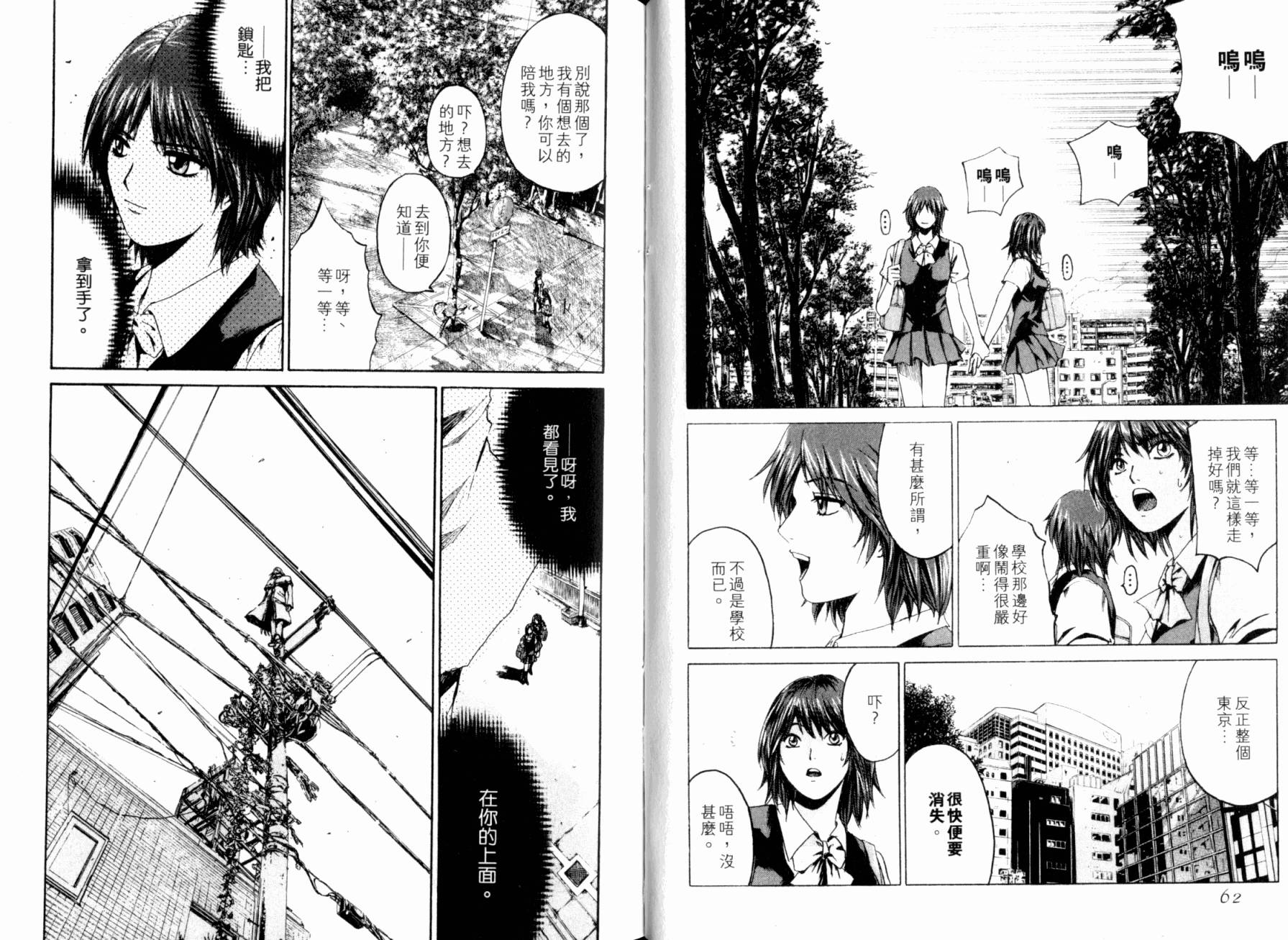 主教D韩漫全集-第02卷无删减无遮挡章节图片 