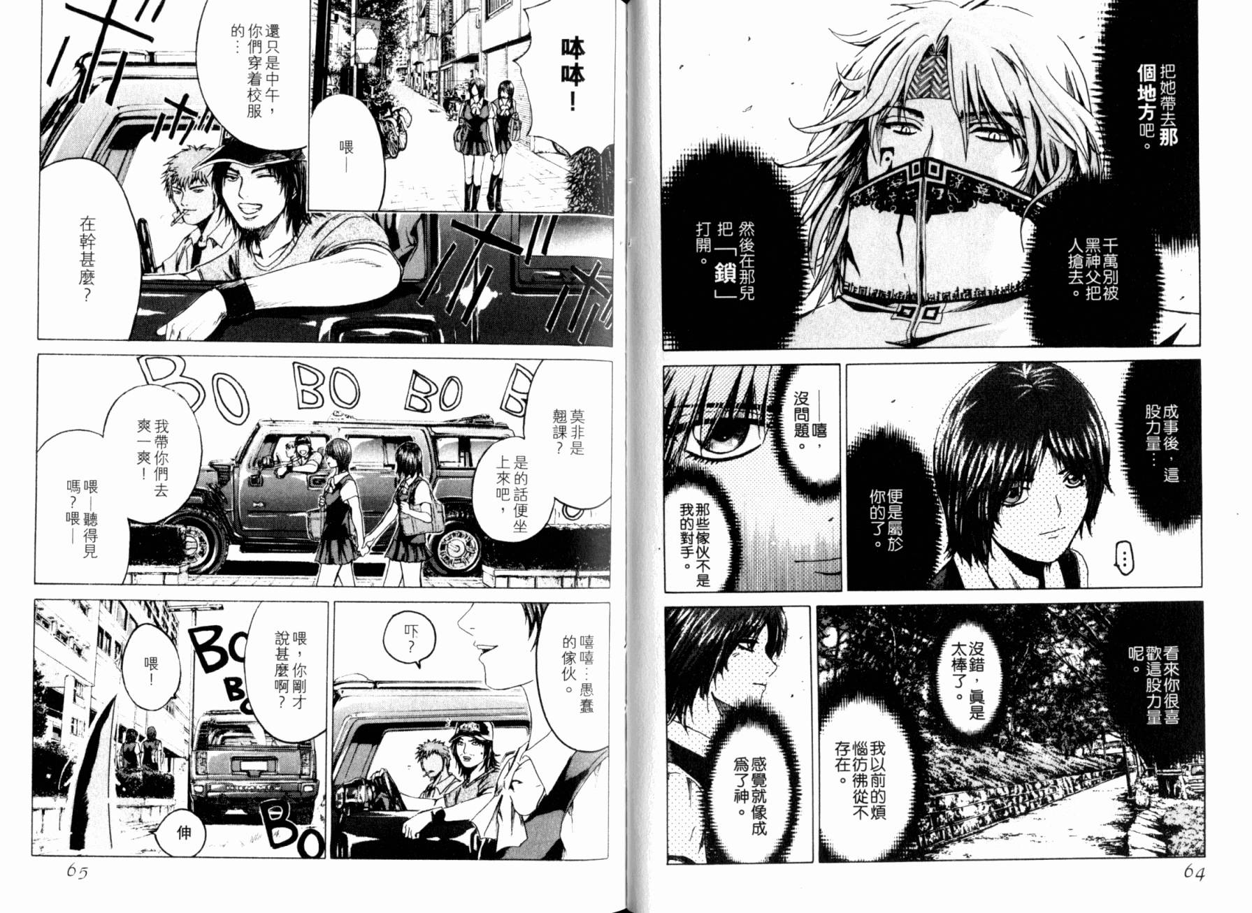主教D韩漫全集-第02卷无删减无遮挡章节图片 