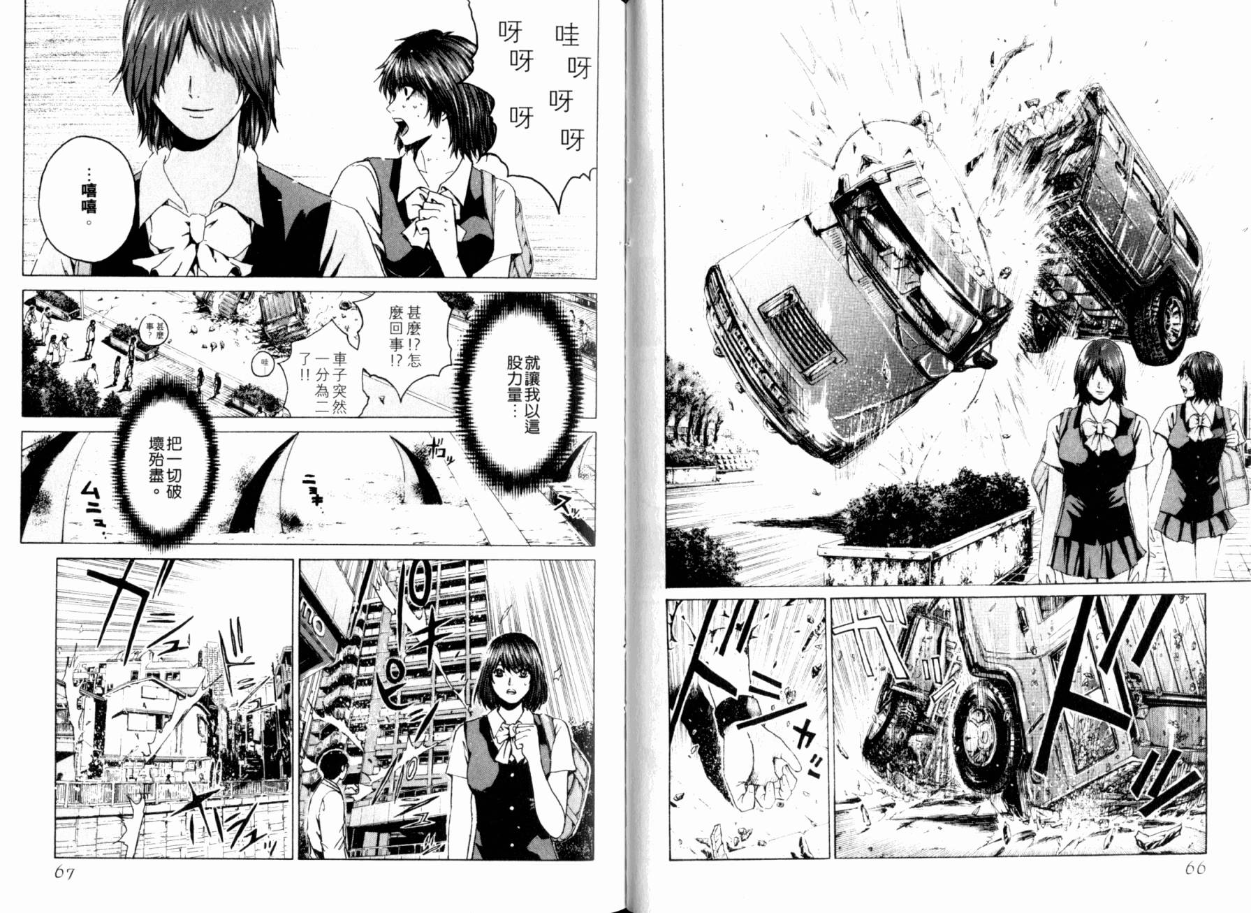 主教D韩漫全集-第02卷无删减无遮挡章节图片 