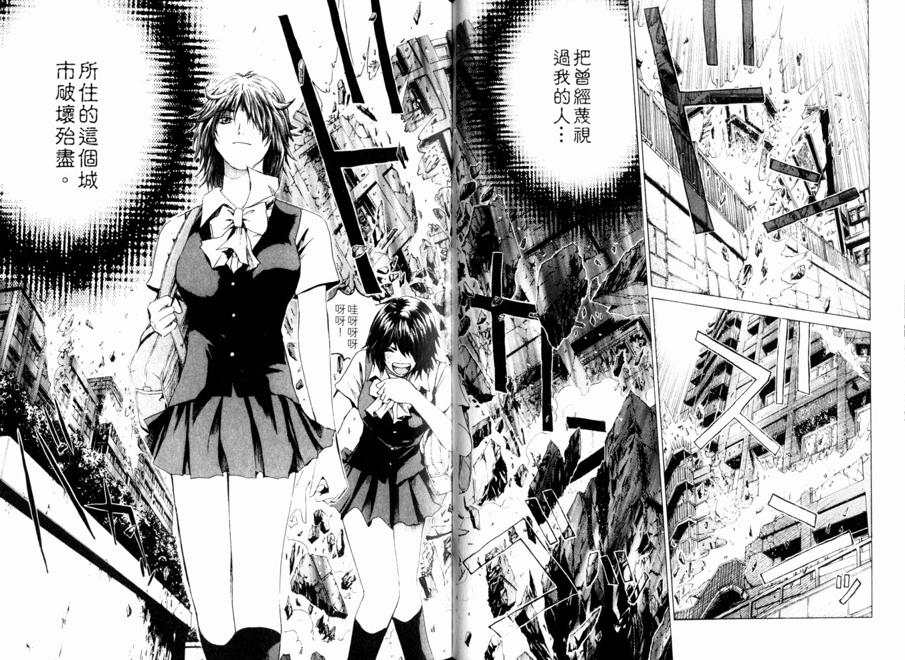 主教D韩漫全集-第02卷无删减无遮挡章节图片 