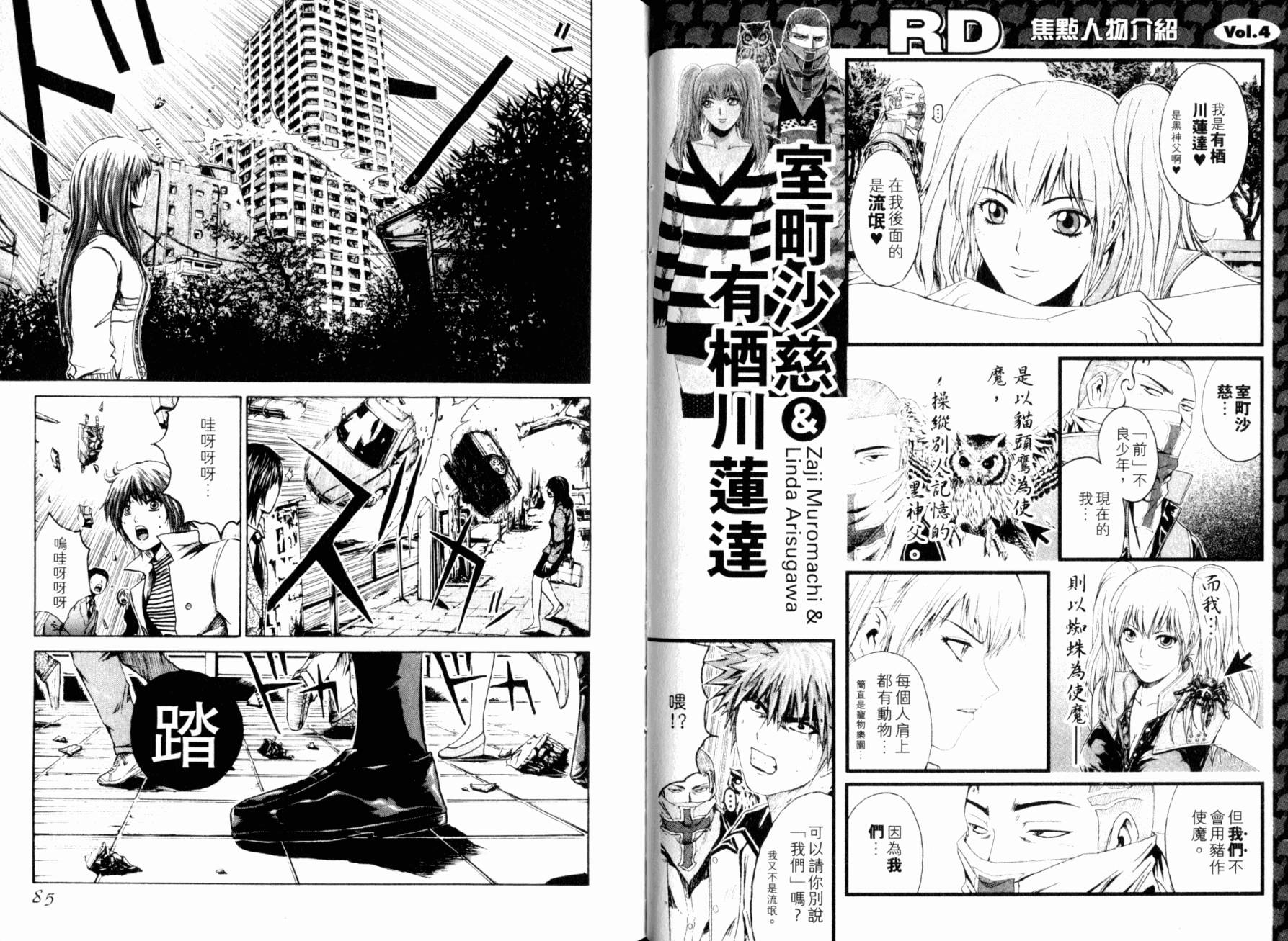 主教D韩漫全集-第02卷无删减无遮挡章节图片 