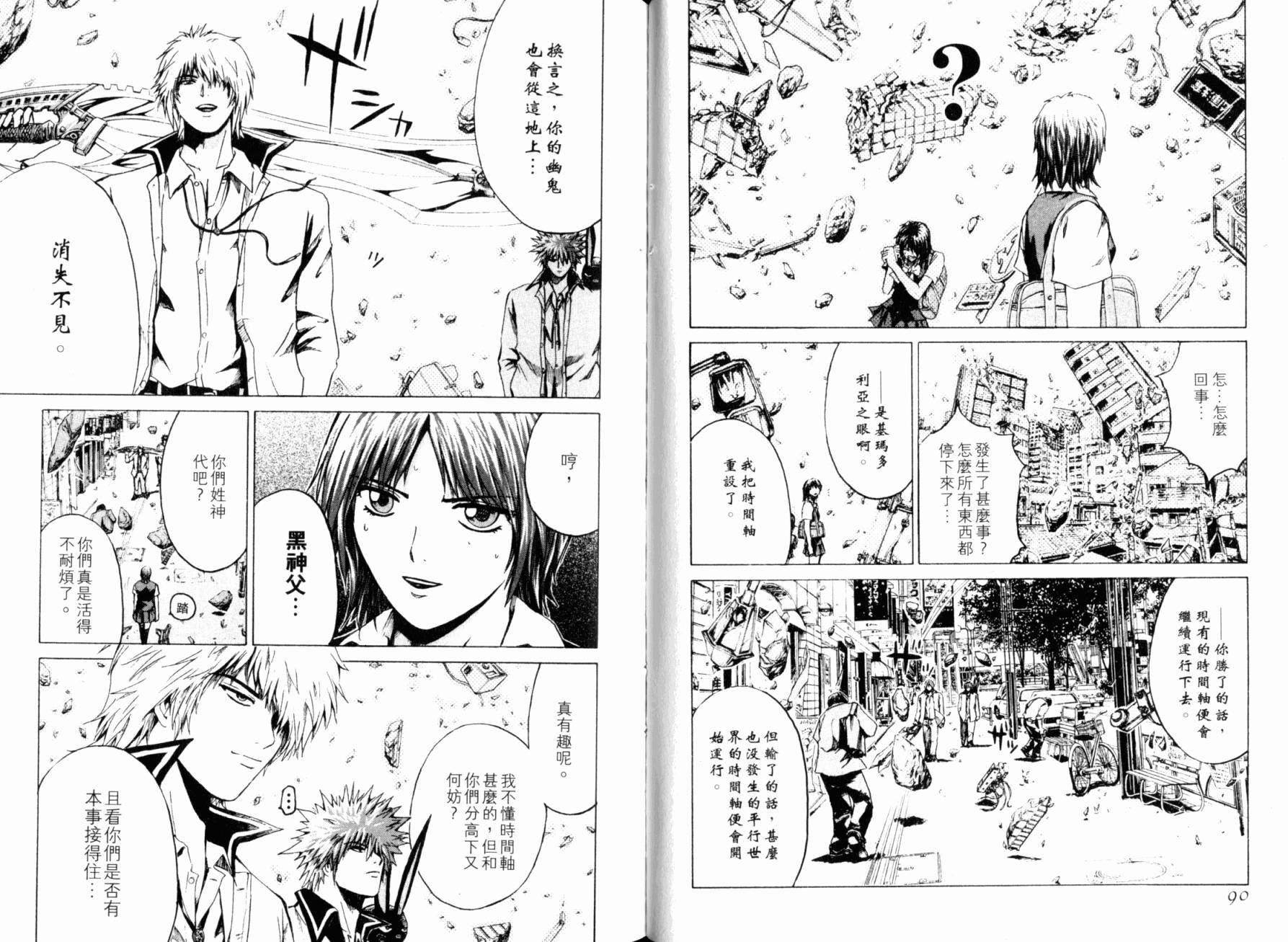 主教D韩漫全集-第02卷无删减无遮挡章节图片 