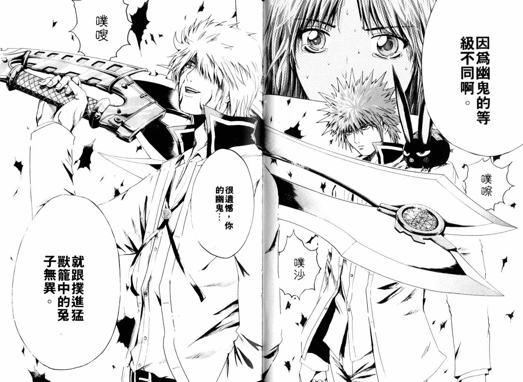 主教D韩漫全集-第02卷无删减无遮挡章节图片 