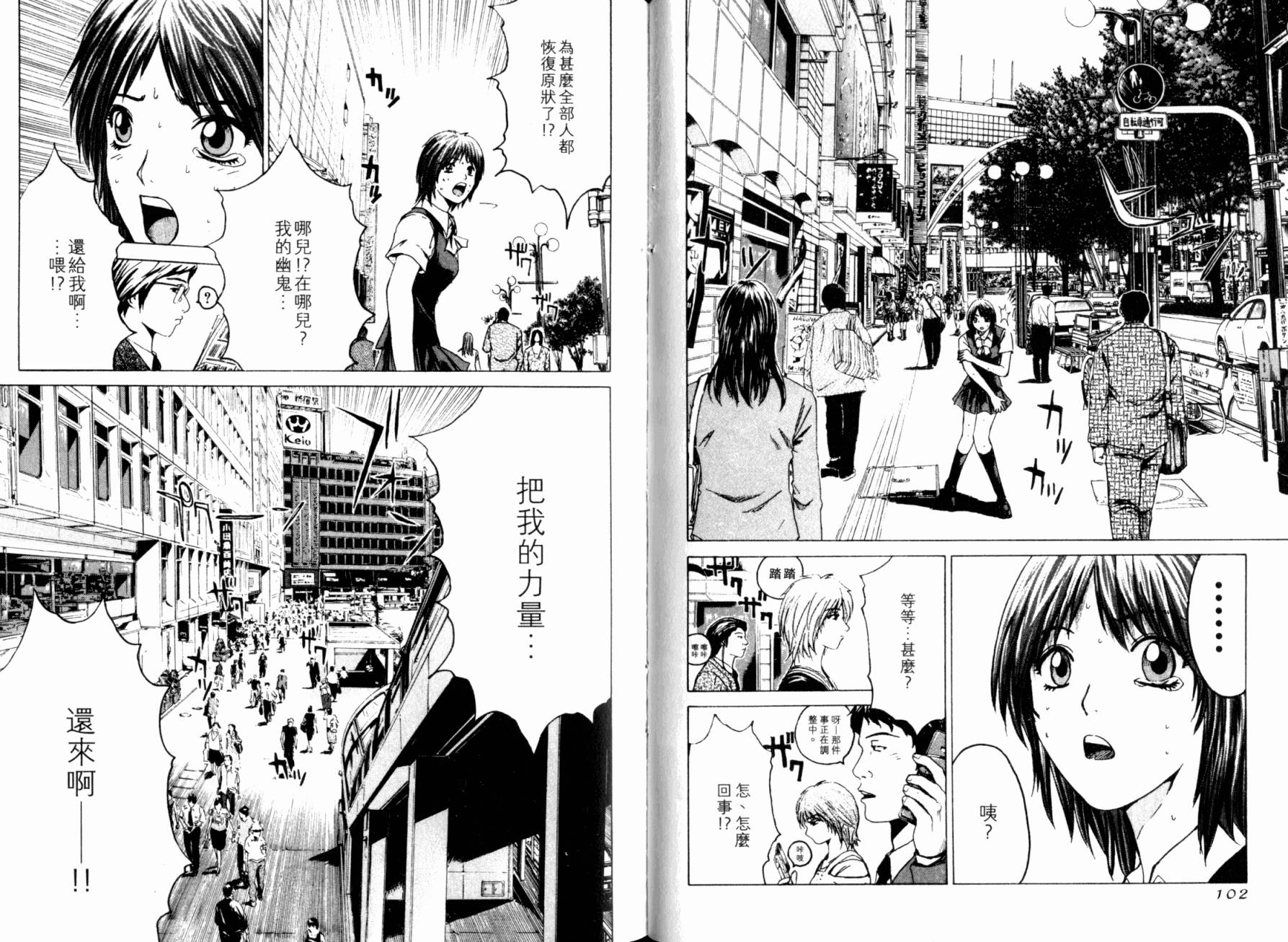 主教D韩漫全集-第02卷无删减无遮挡章节图片 