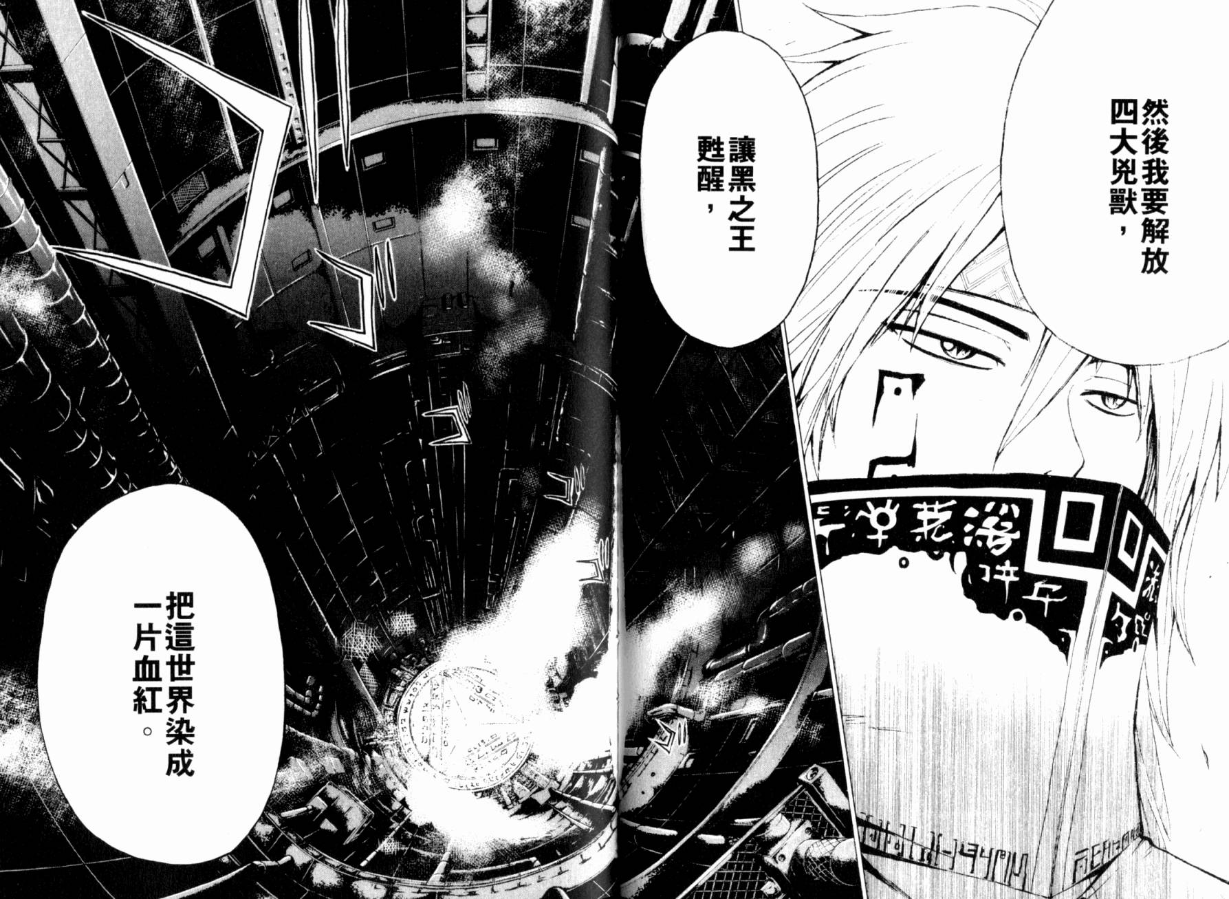 主教D韩漫全集-第02卷无删减无遮挡章节图片 