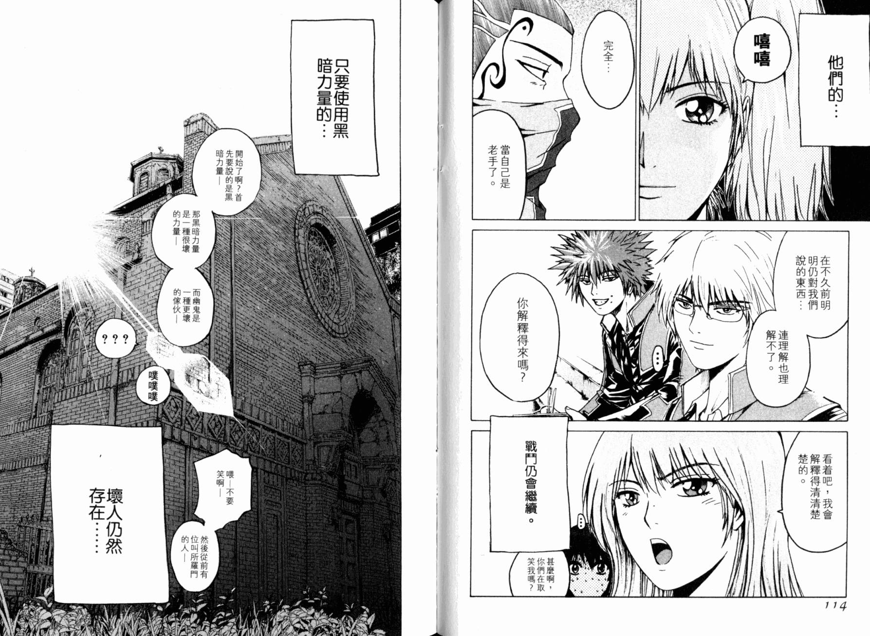 主教D韩漫全集-第02卷无删减无遮挡章节图片 