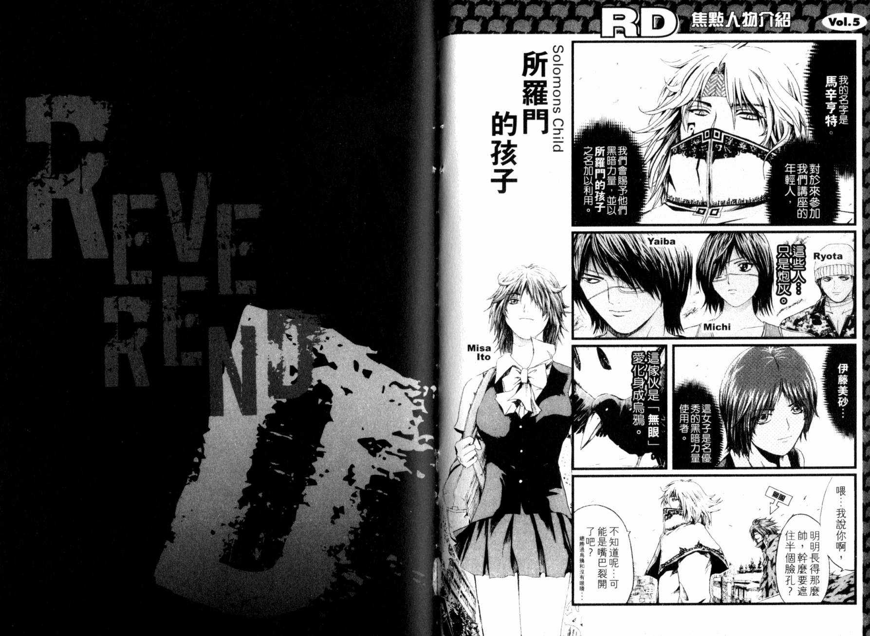 主教D韩漫全集-第02卷无删减无遮挡章节图片 